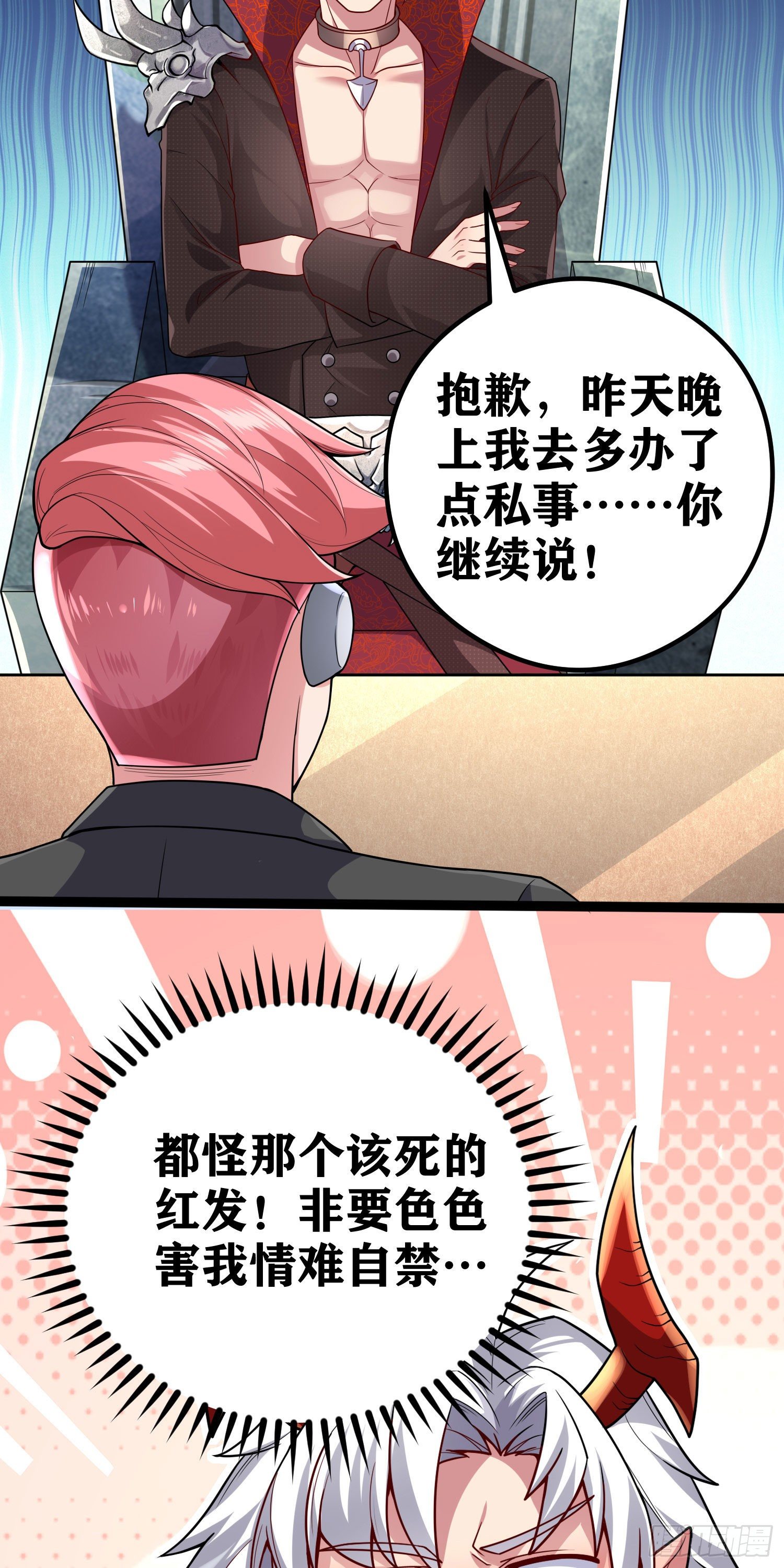 06 绯红叛变了！？(1/3)-第7话