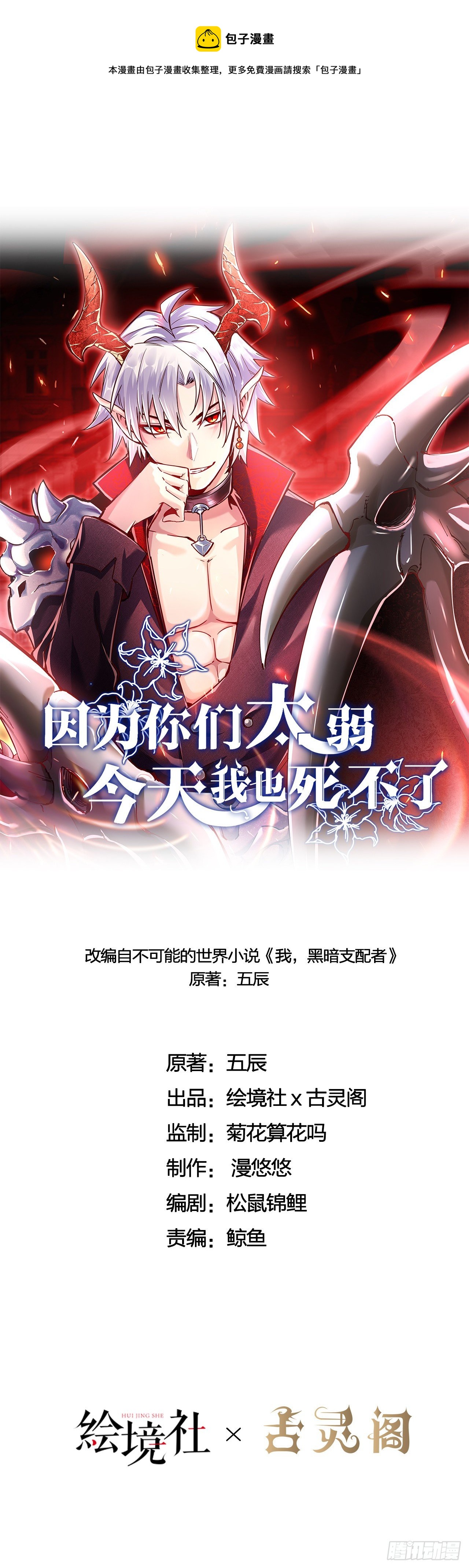 08 前女友找上门？！(1/2)-第9话
