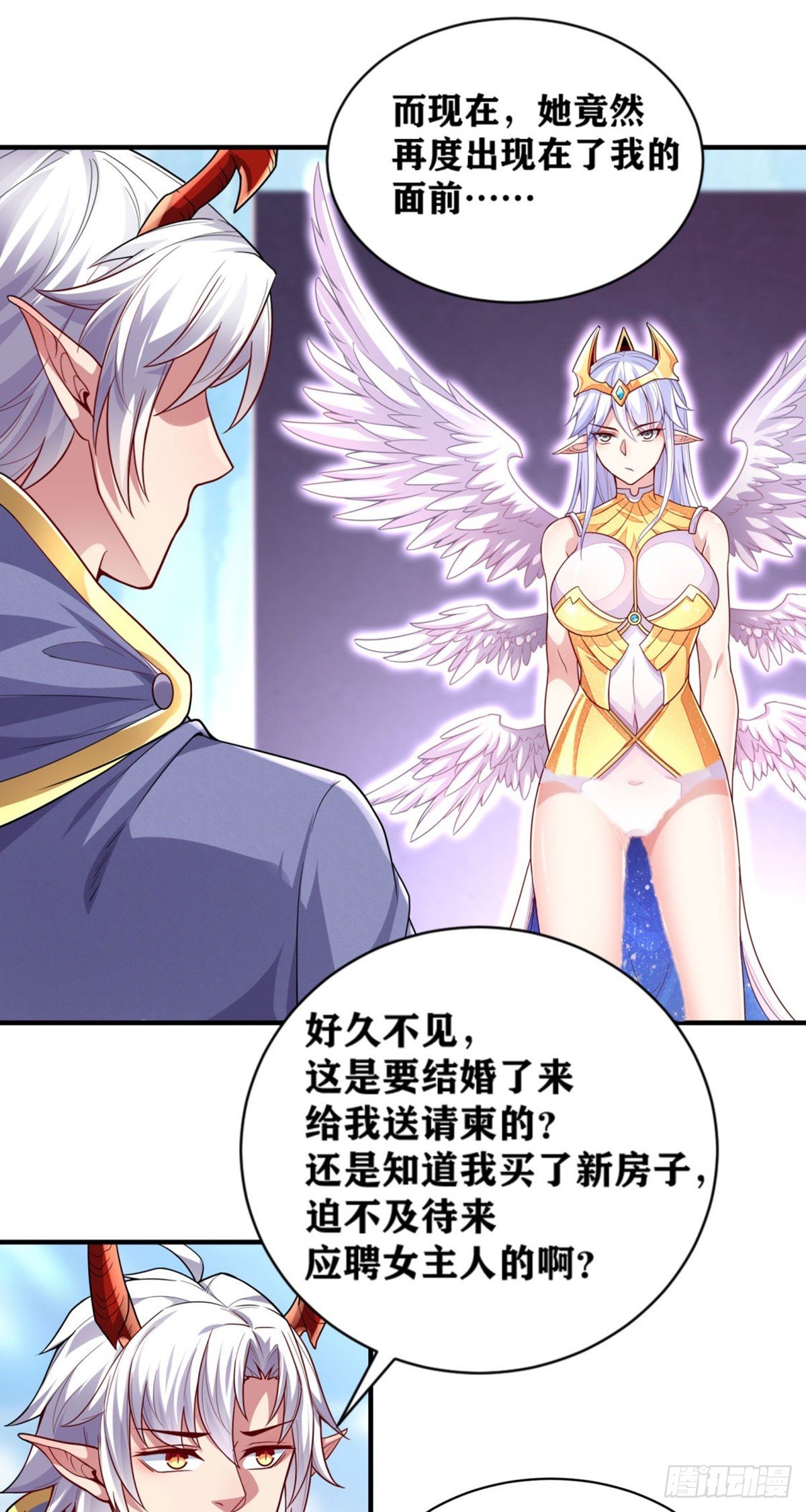 08 前女友找上门？！(1/2)-第9话