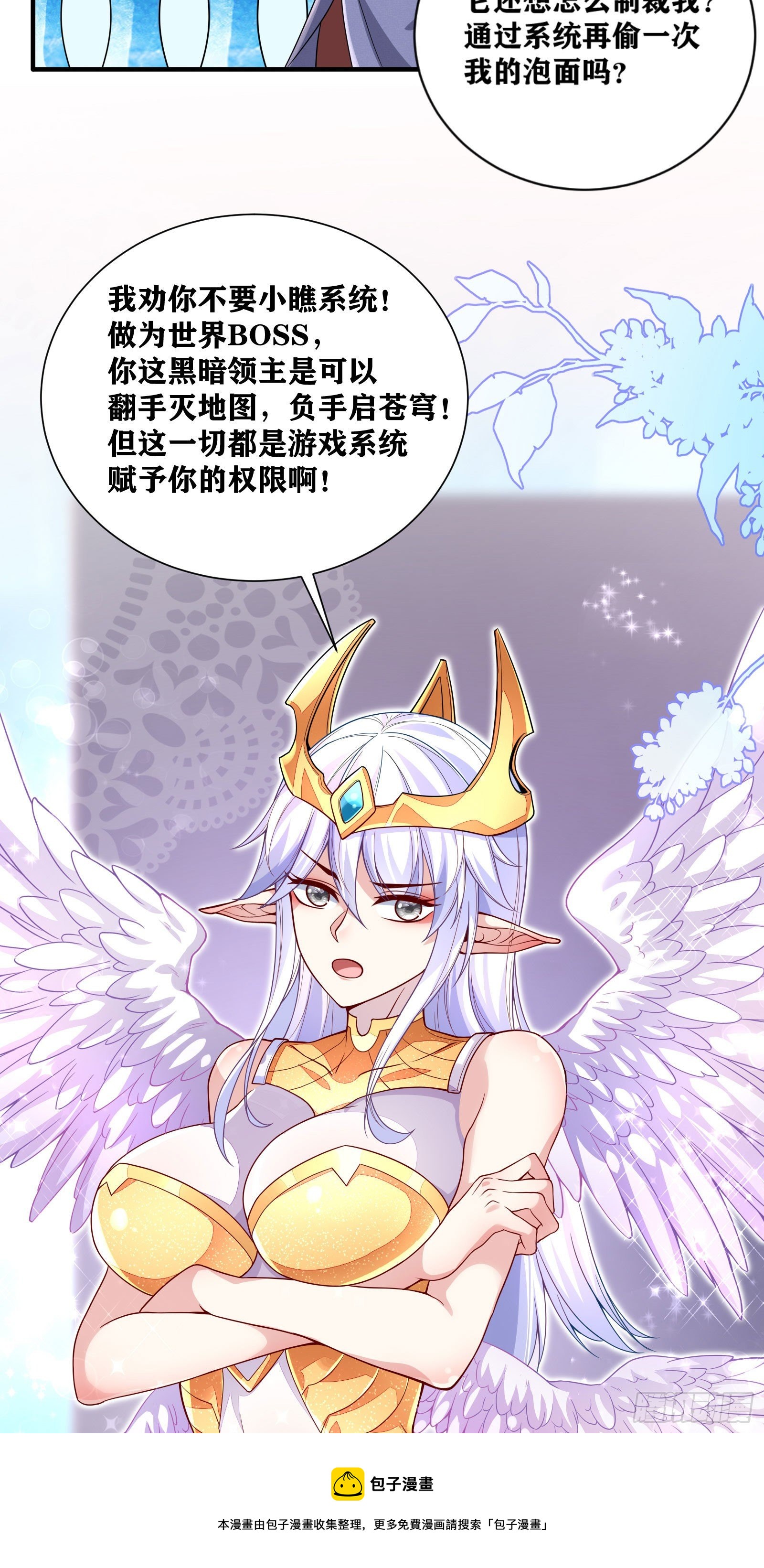 08 前女友找上门？！(1/2)-第9话