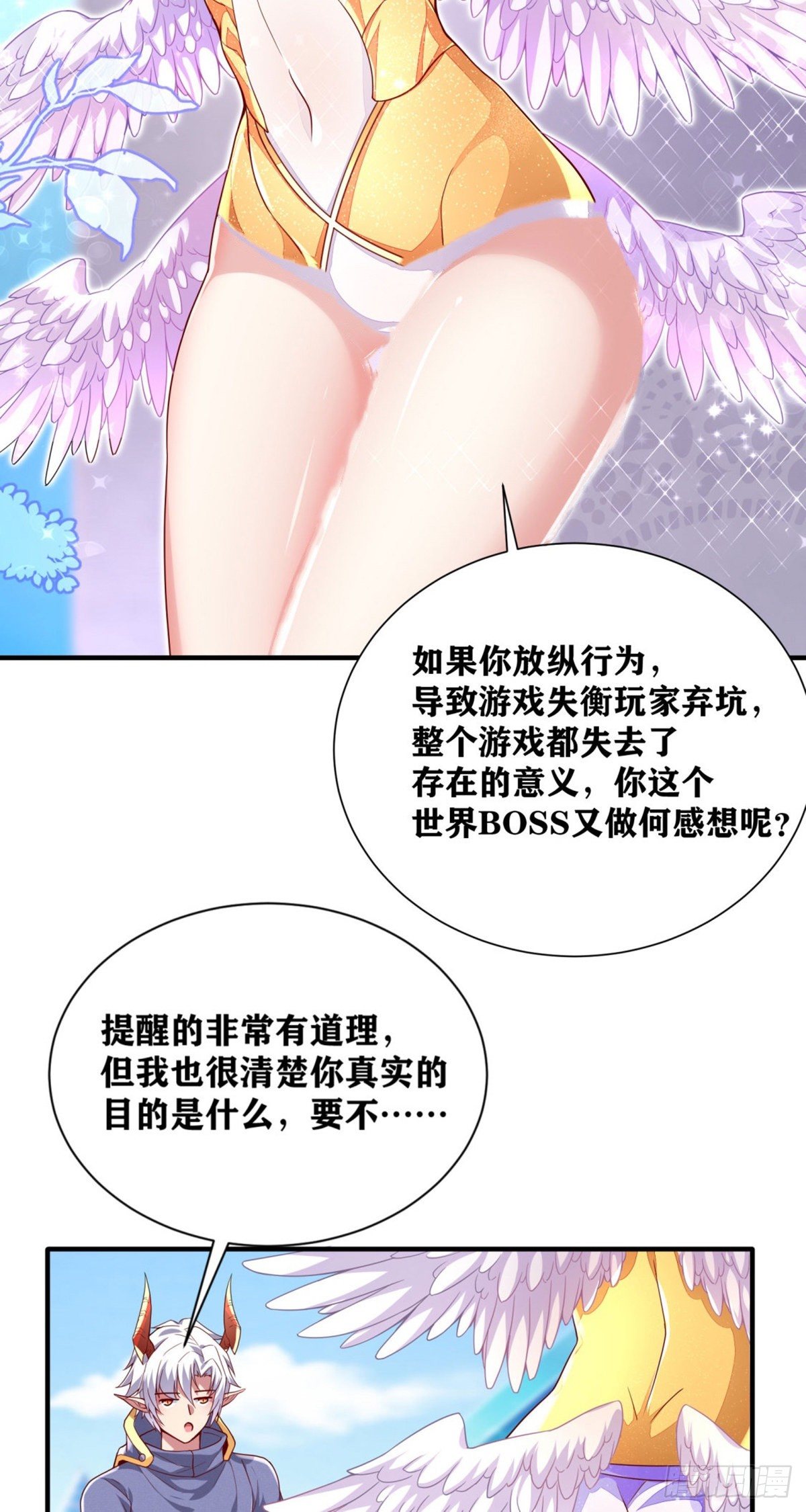 08 前女友找上门？！(1/2)-第9话