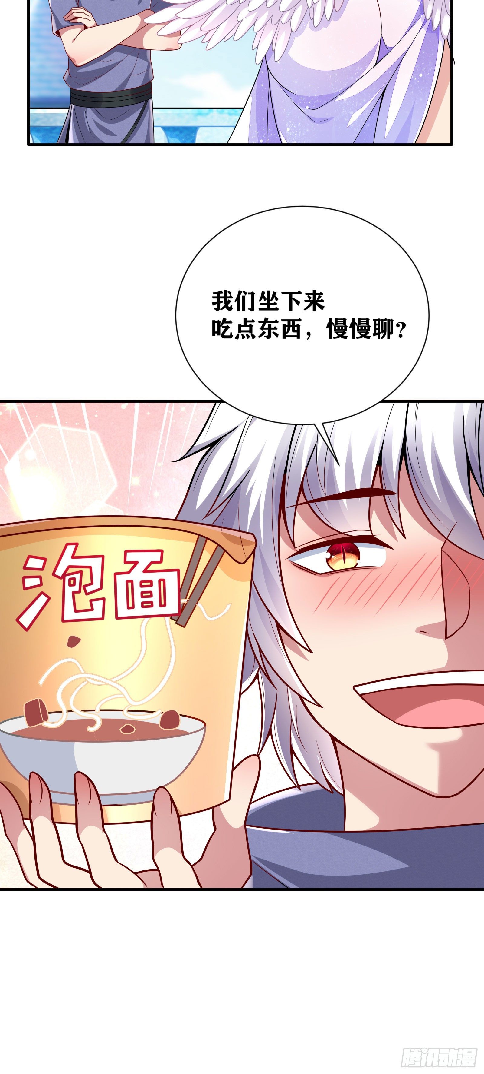 08 前女友找上门？！(1/2)-第9话