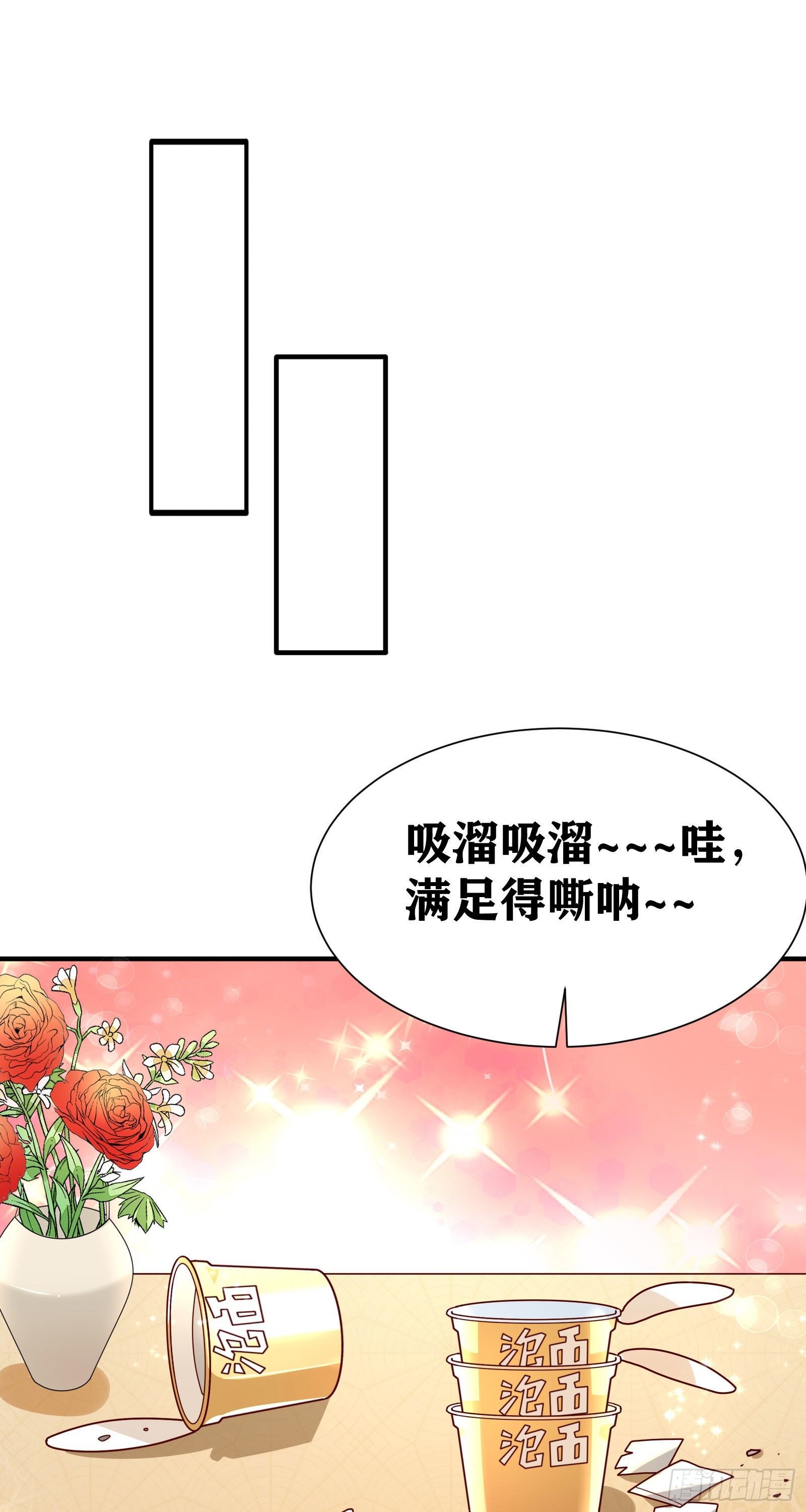 08 前女友找上门？！(1/2)-第9话
