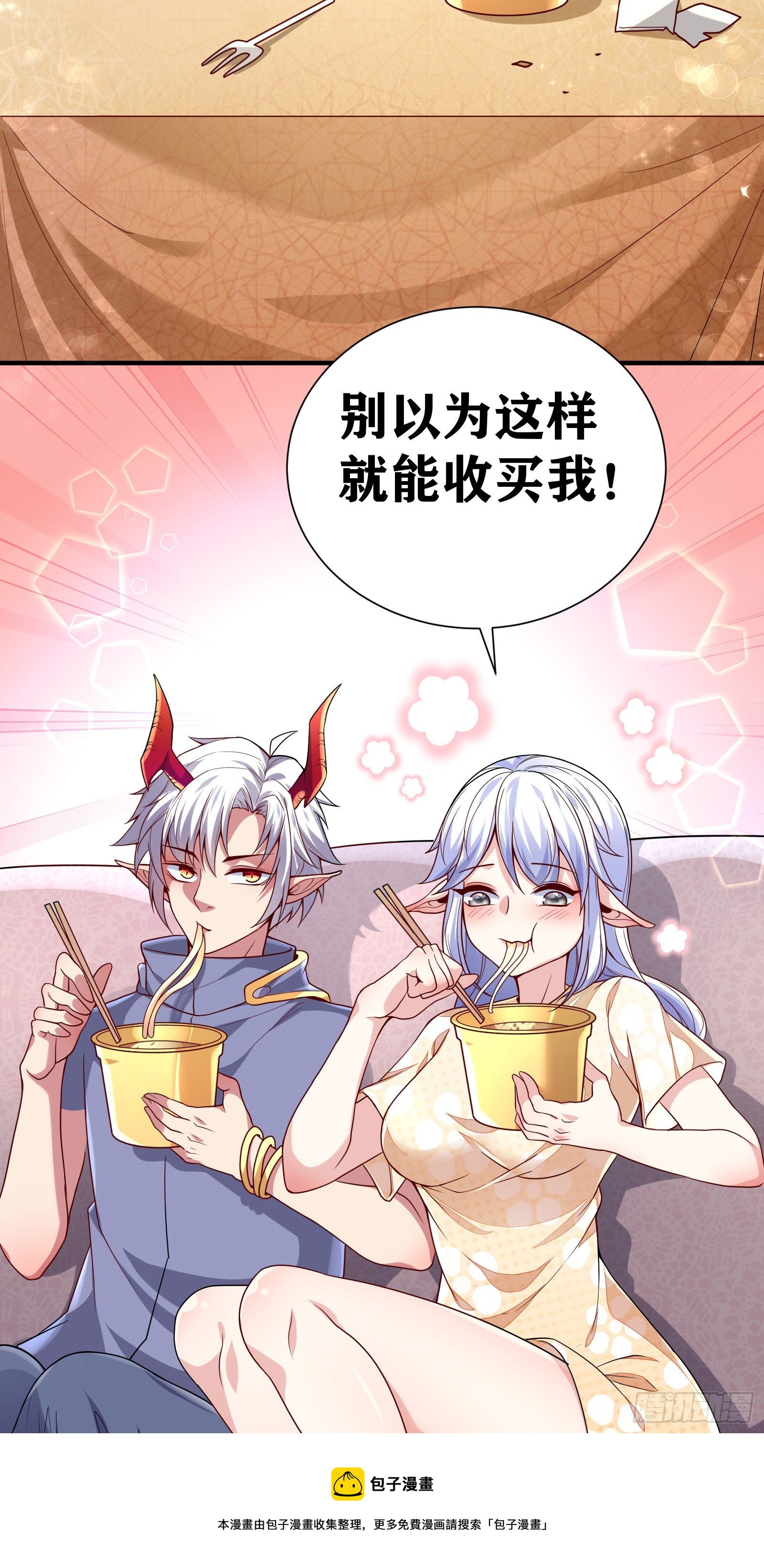 08 前女友找上门？！(1/2)-第9话