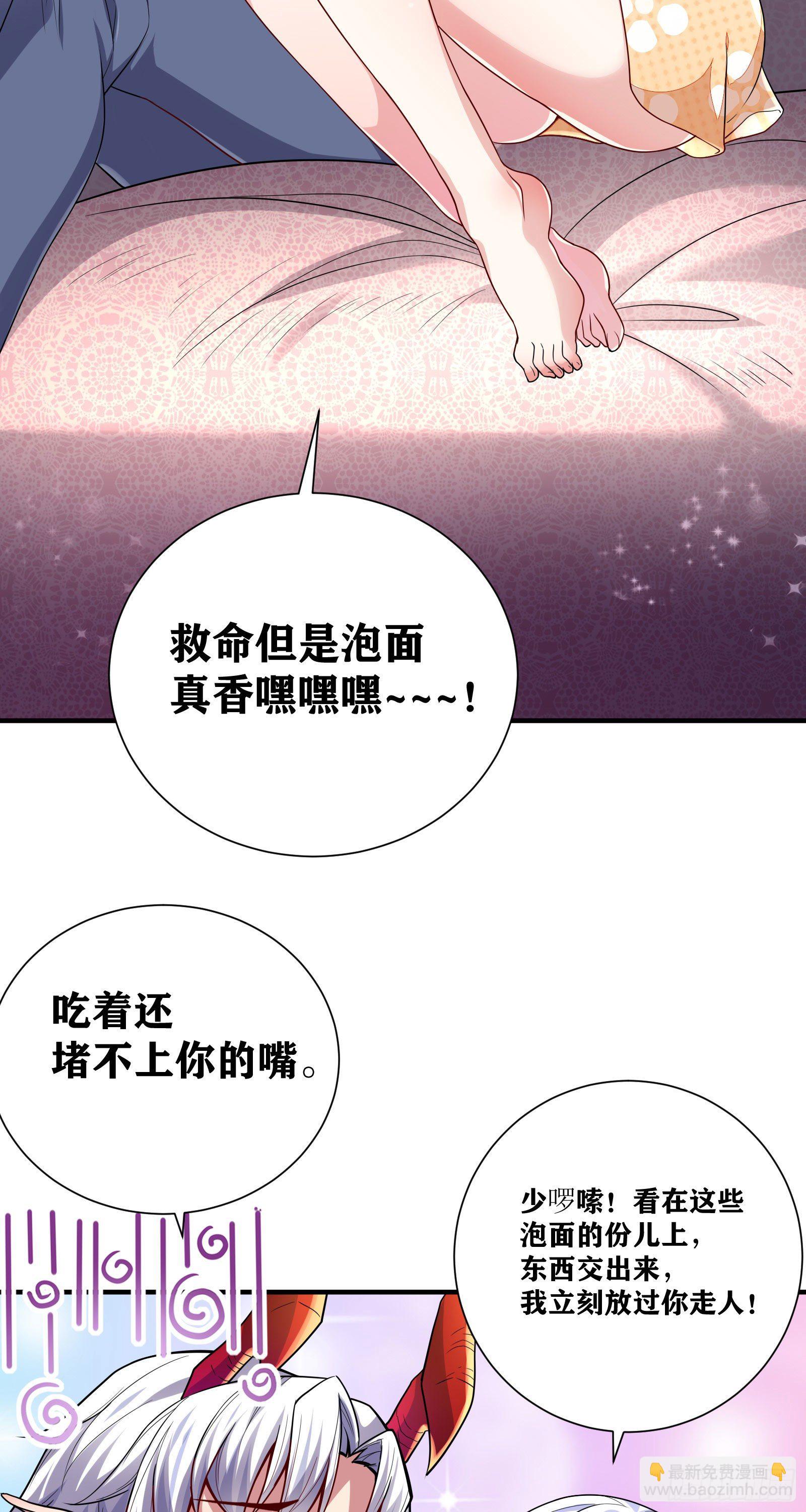 08 前女友找上门？！(1/2)-第9话