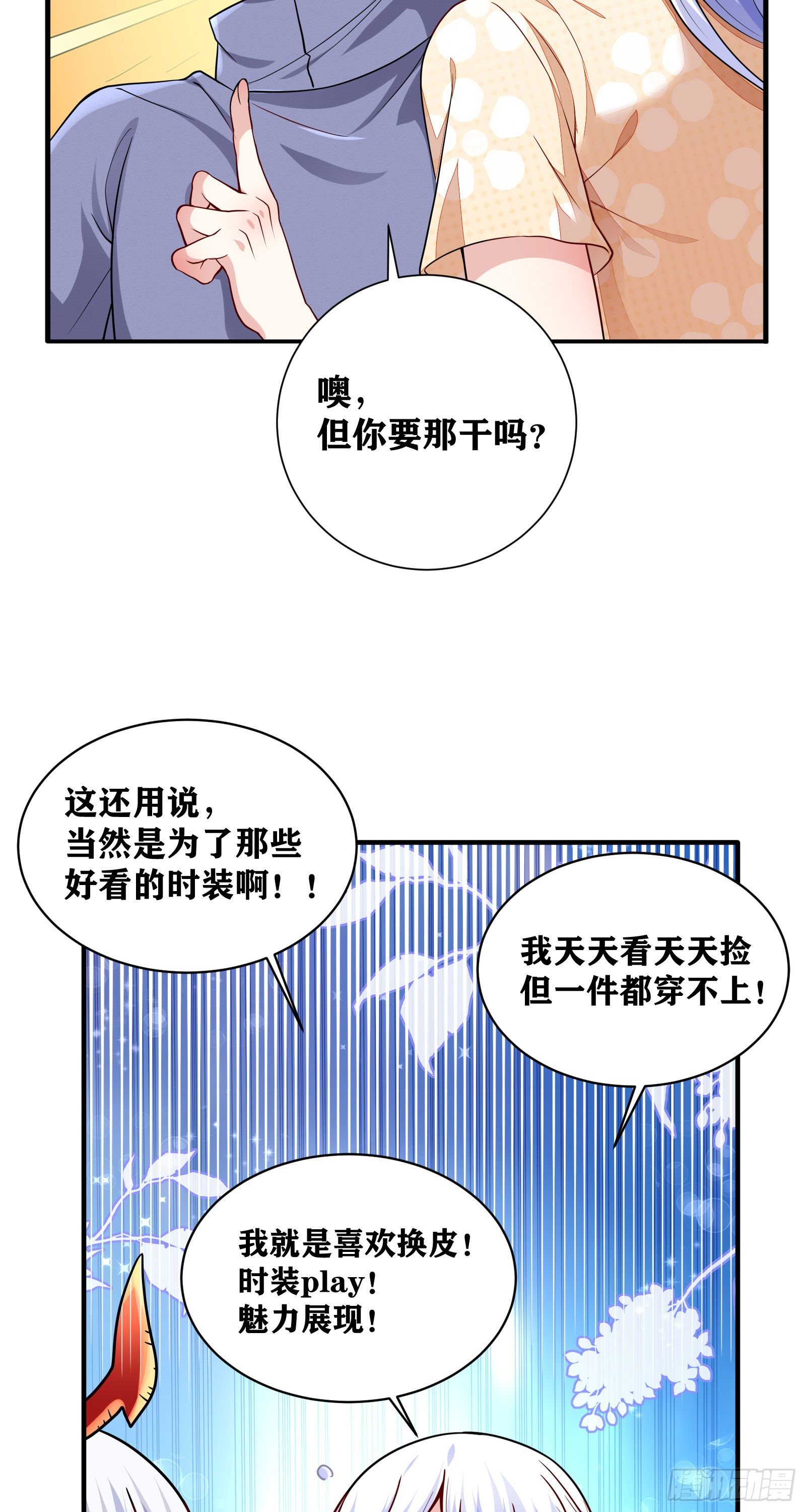08 前女友找上门？！(1/2)-第9话