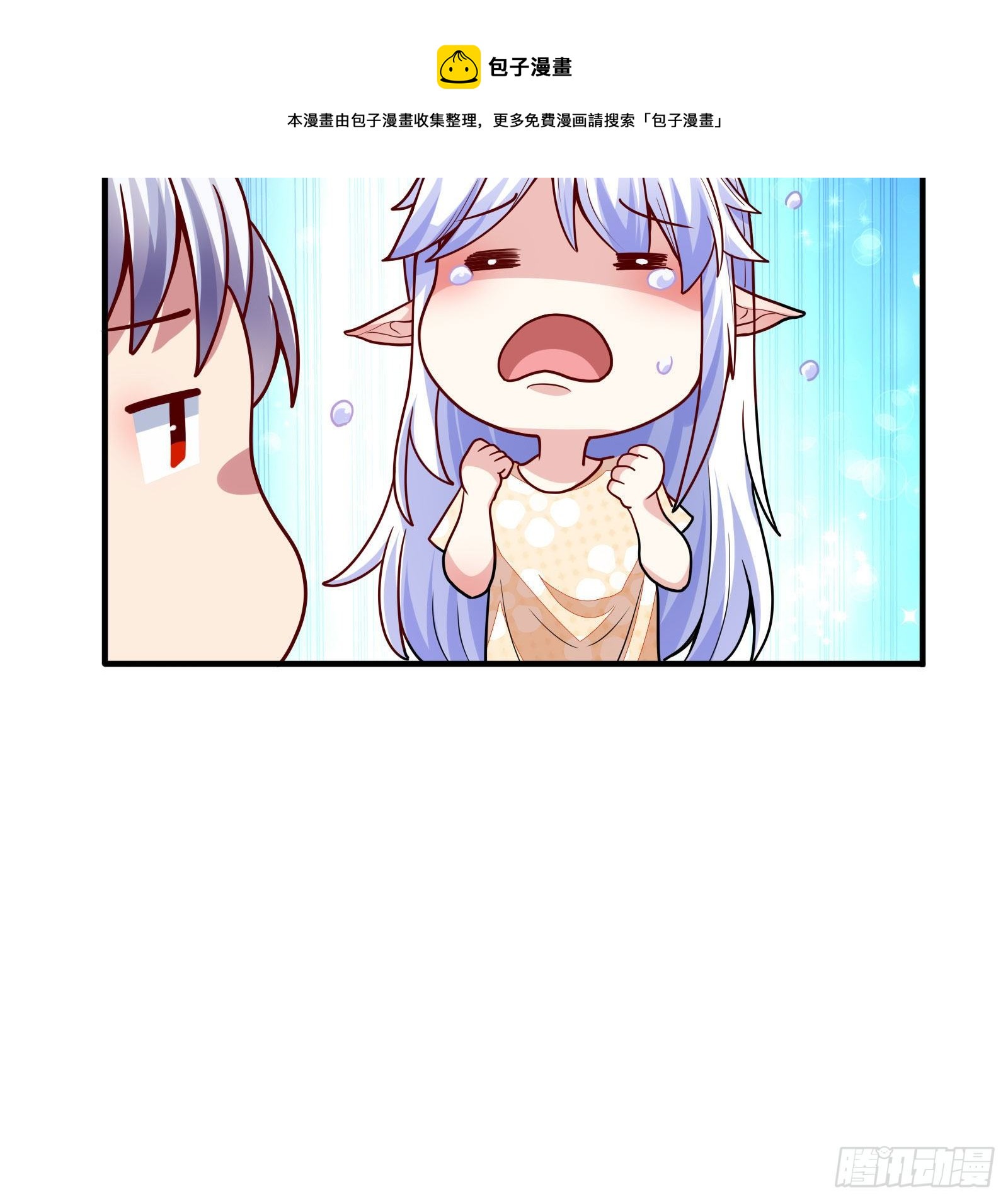 08 前女友找上门？！(1/2)-第9话