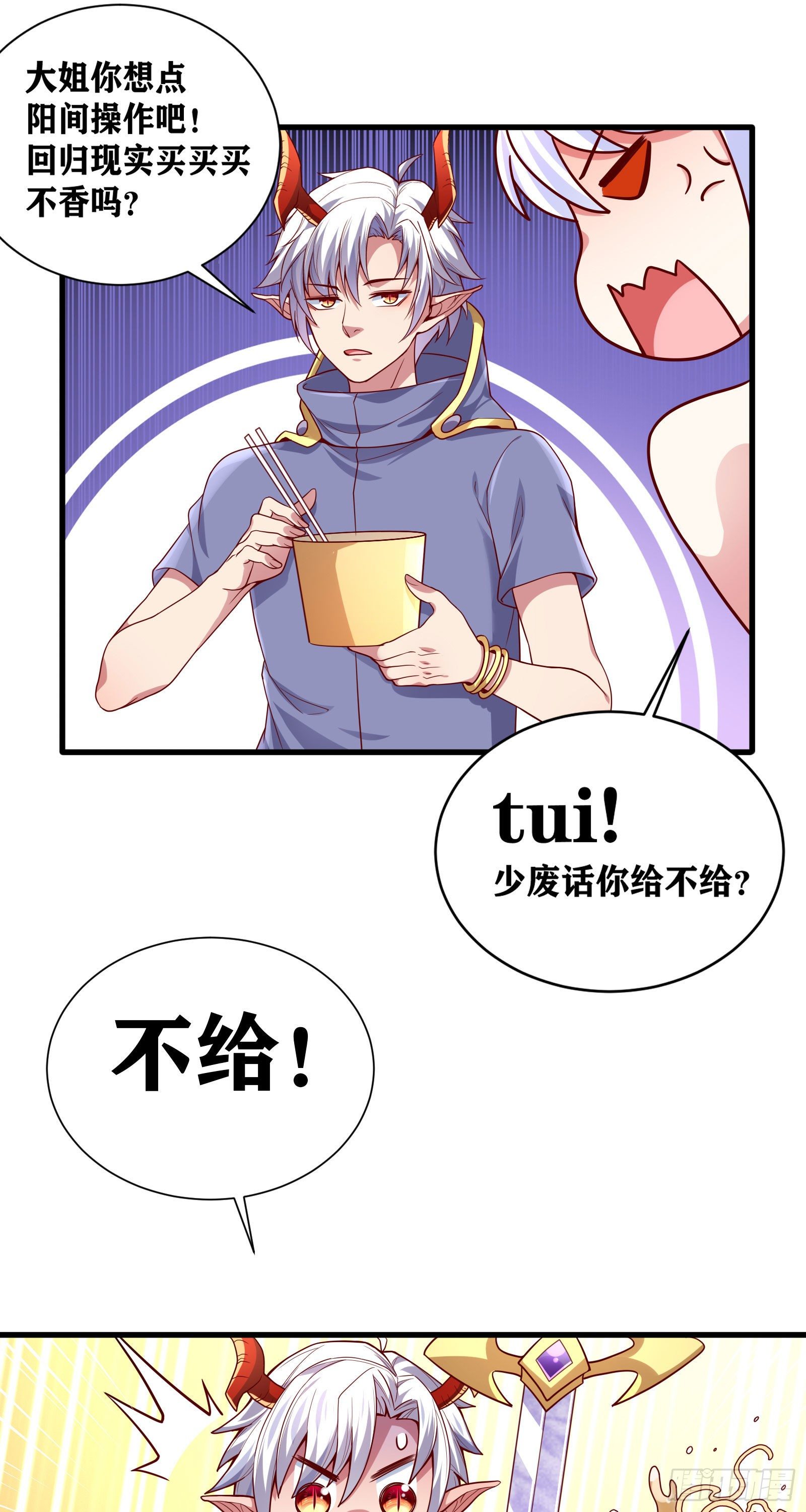 08 前女友找上门？！(1/2)-第9话