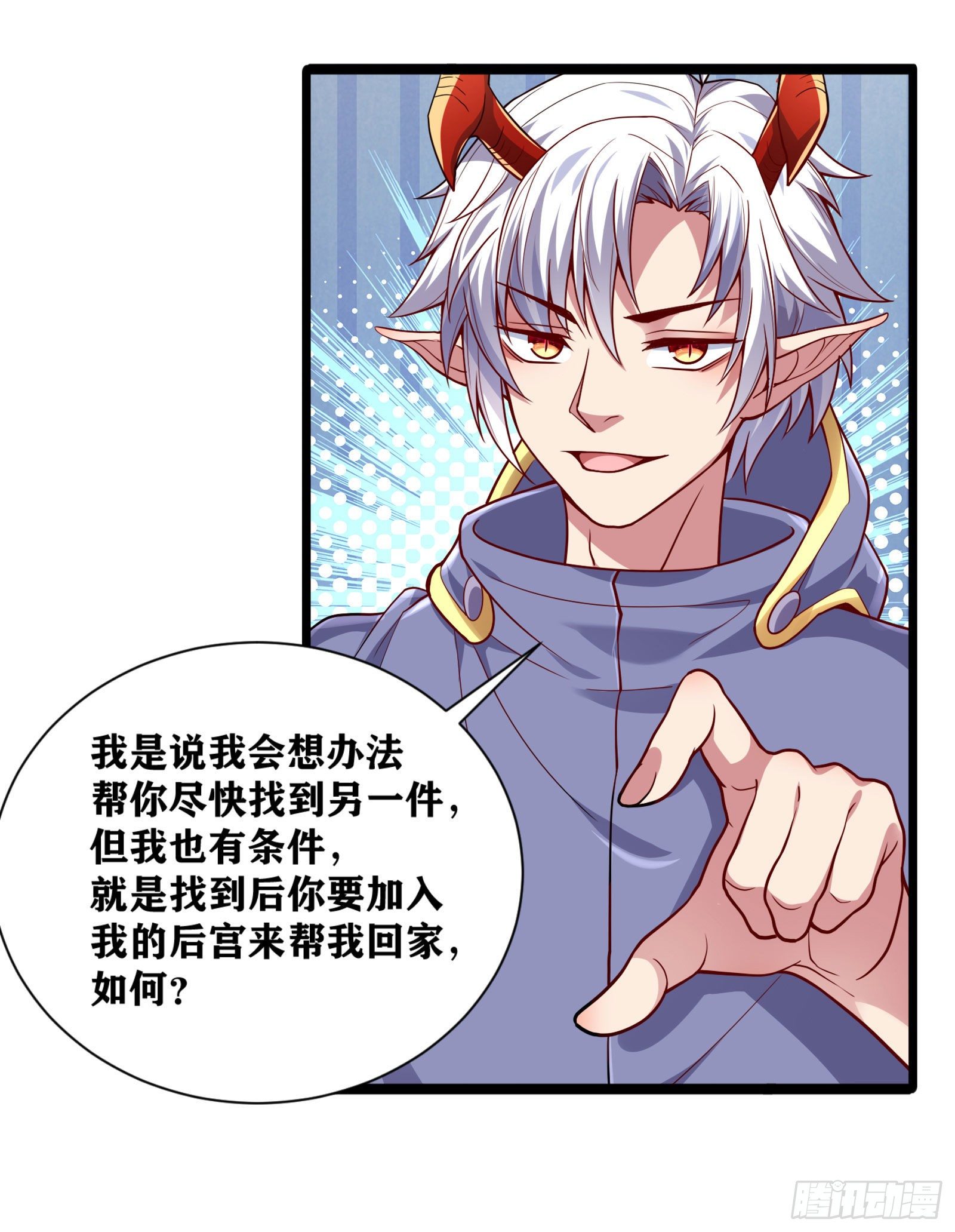 08 前女友找上门？！(1/2)-第9话