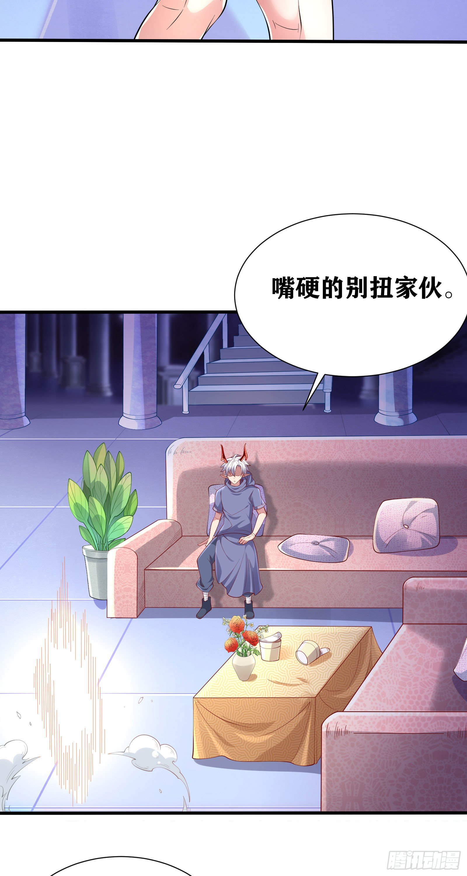 08 前女友找上门？！(1/2)-第9话