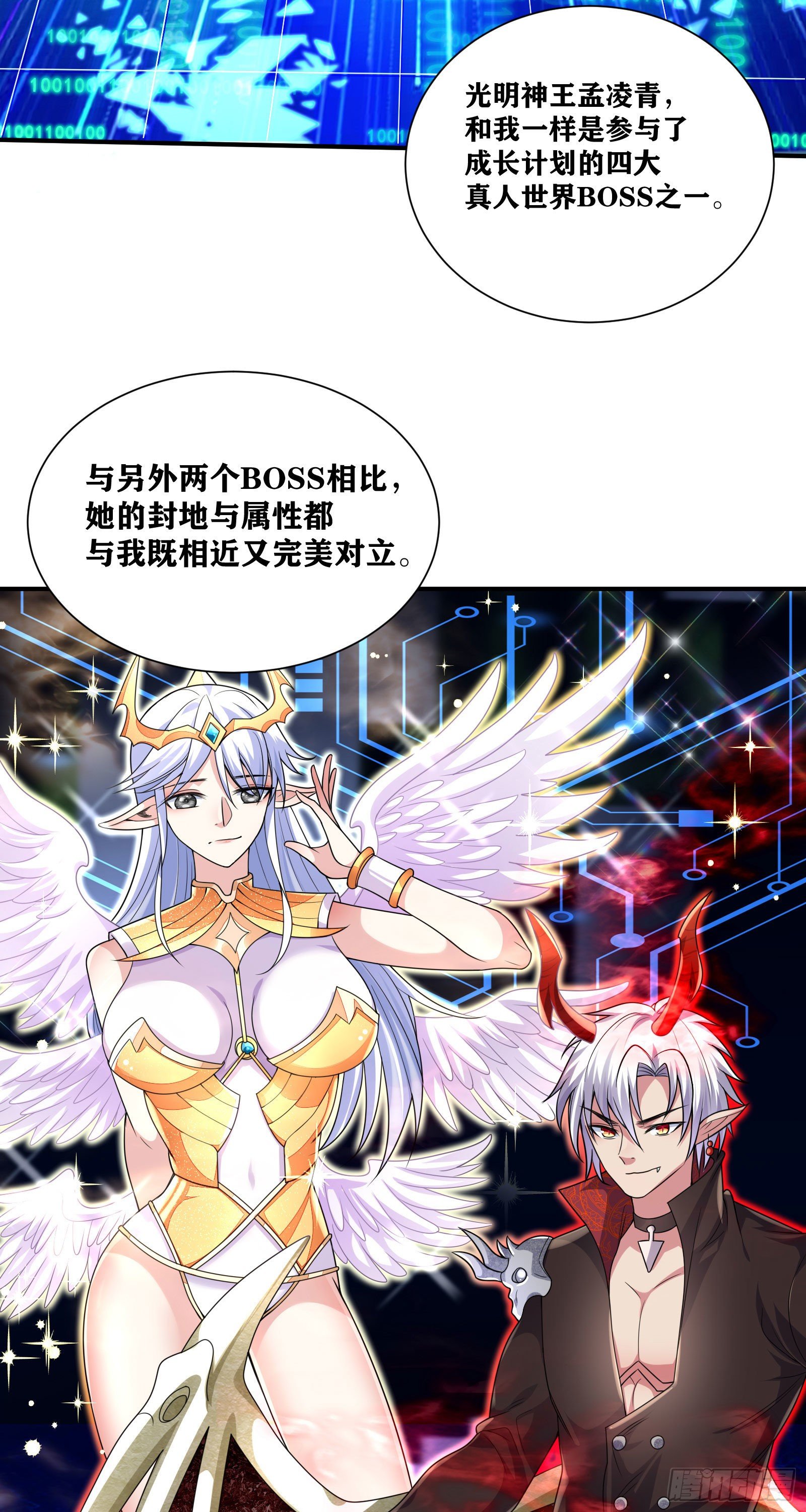08 前女友找上门？！(1/2)-第9话