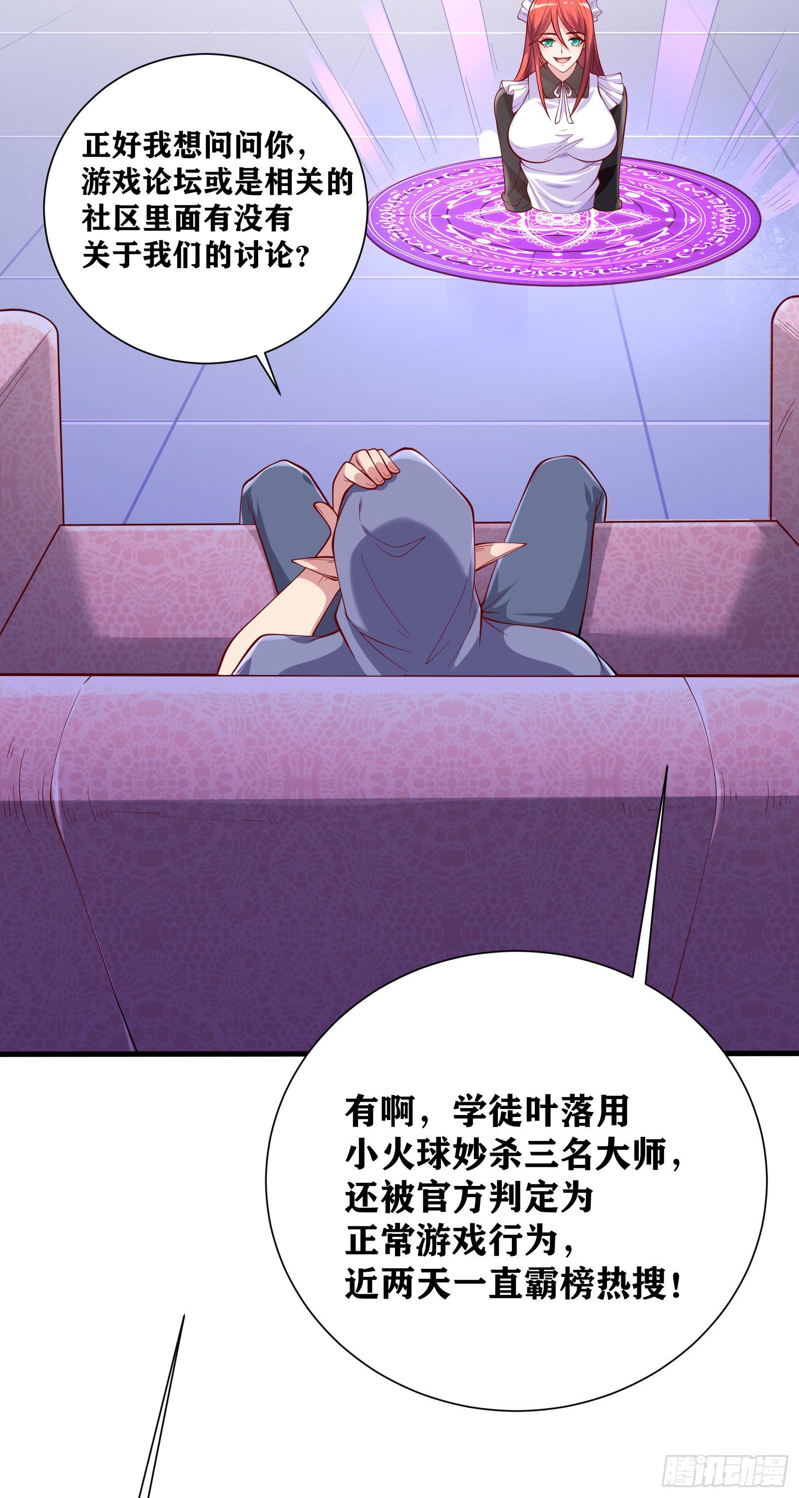 08 前女友找上门？！(1/2)-第9话