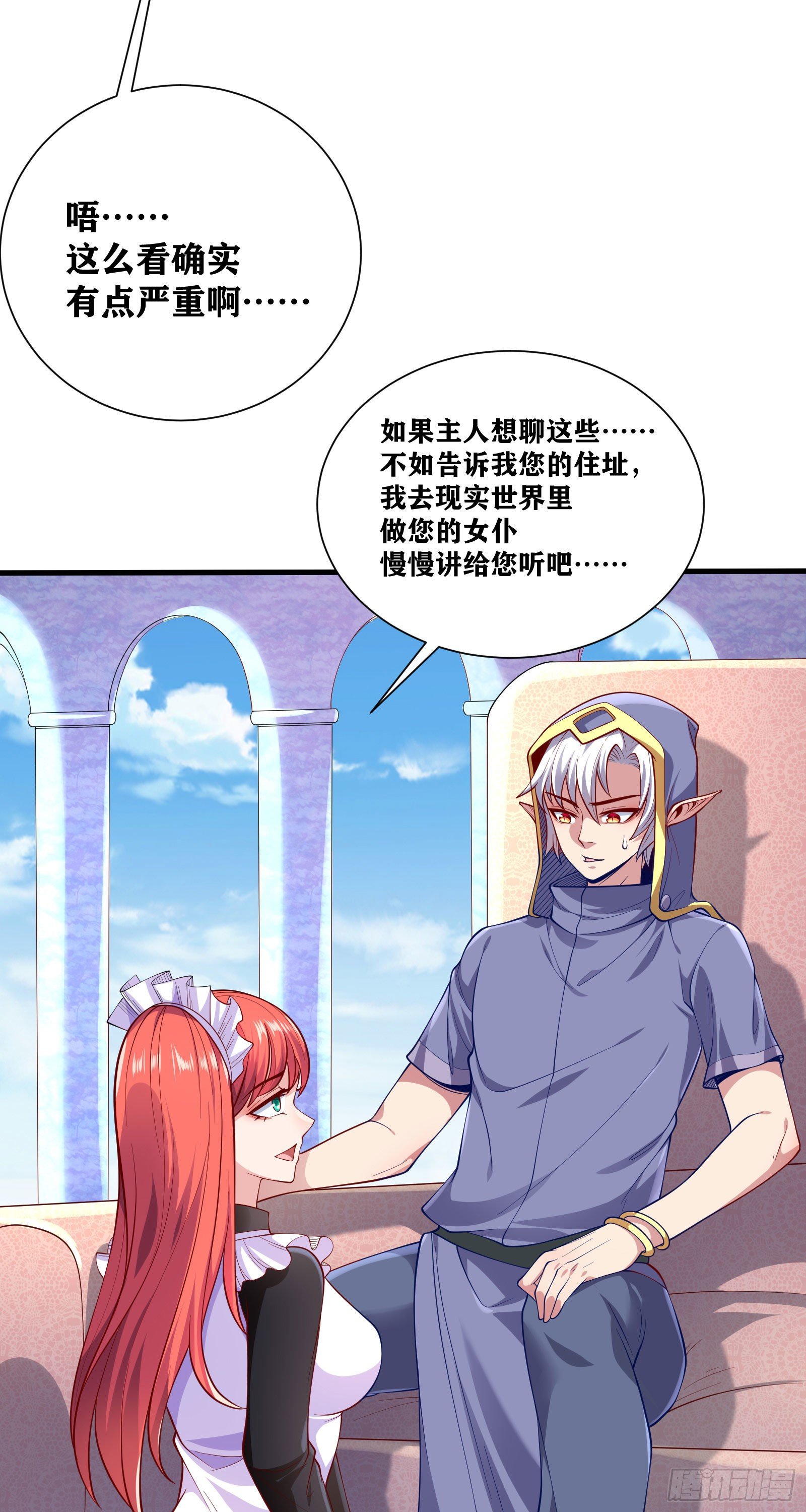 08 前女友找上门？！(1/2)-第9话