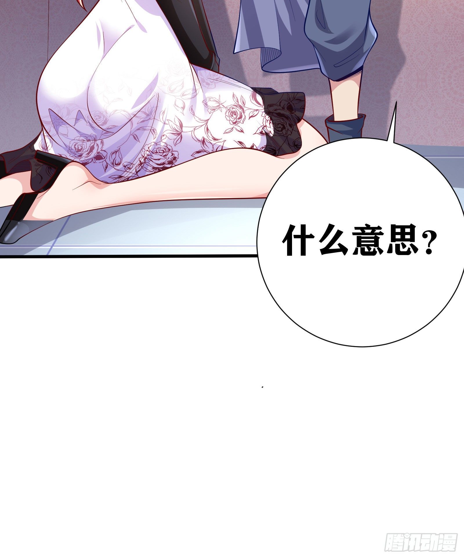 08 前女友找上门？！(1/2)-第9话