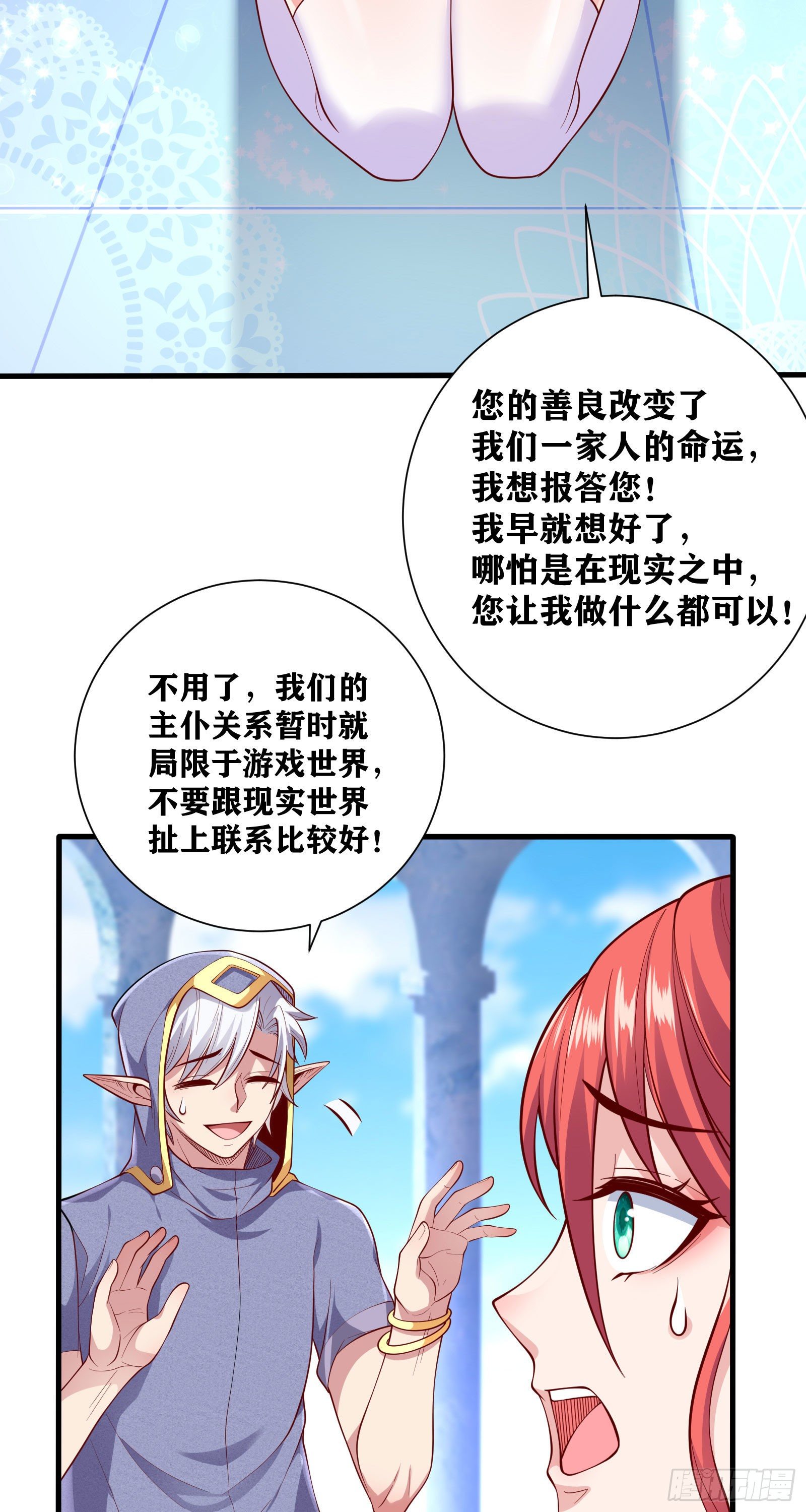 08 前女友找上门？！(1/2)-第9话