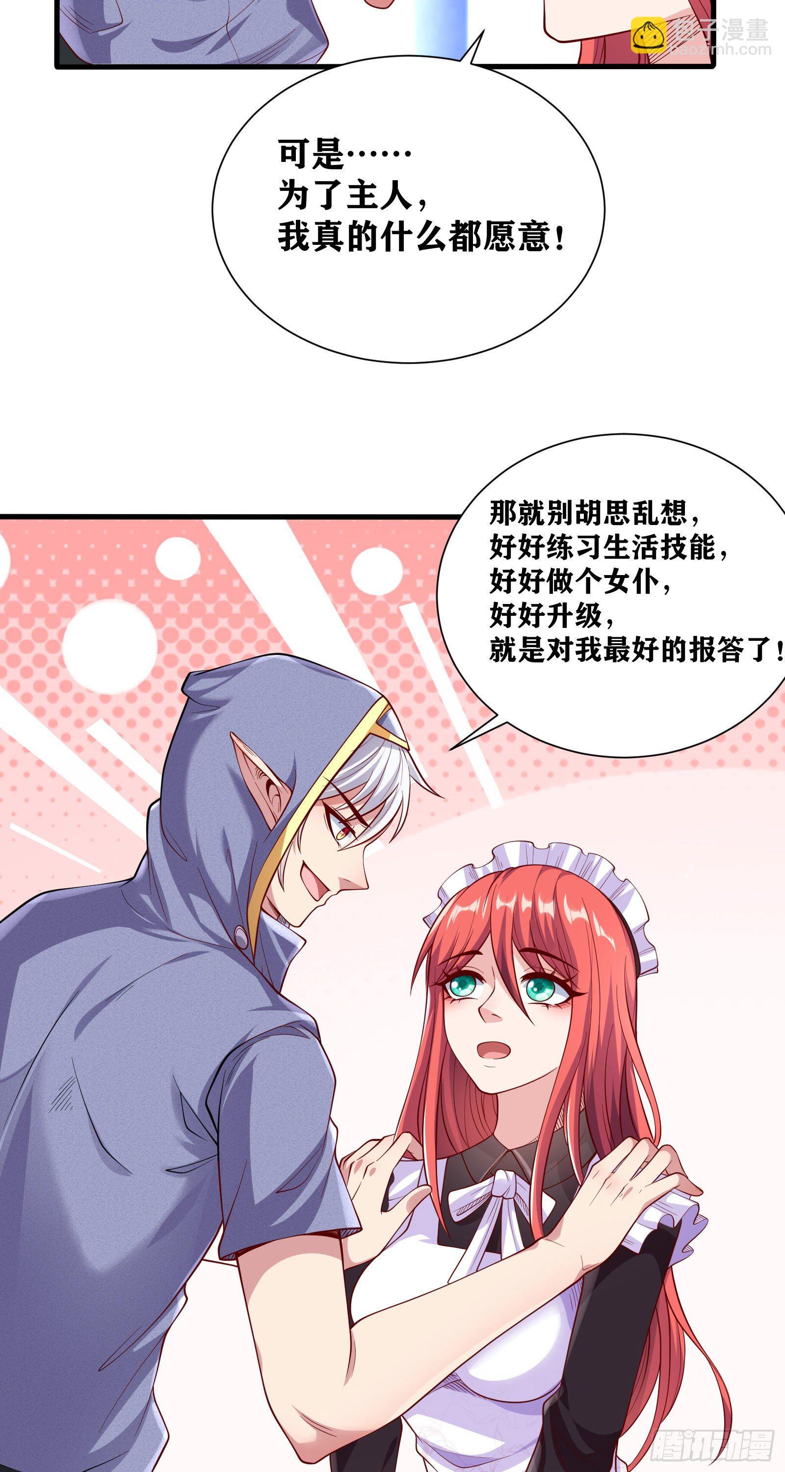 08 前女友找上门？！(1/2)-第9话