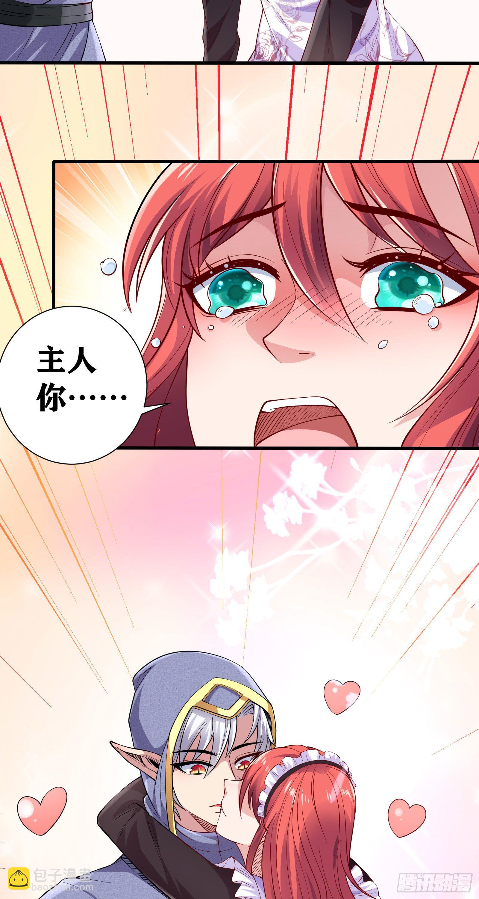 08 前女友找上门？！(1/2)-第9话