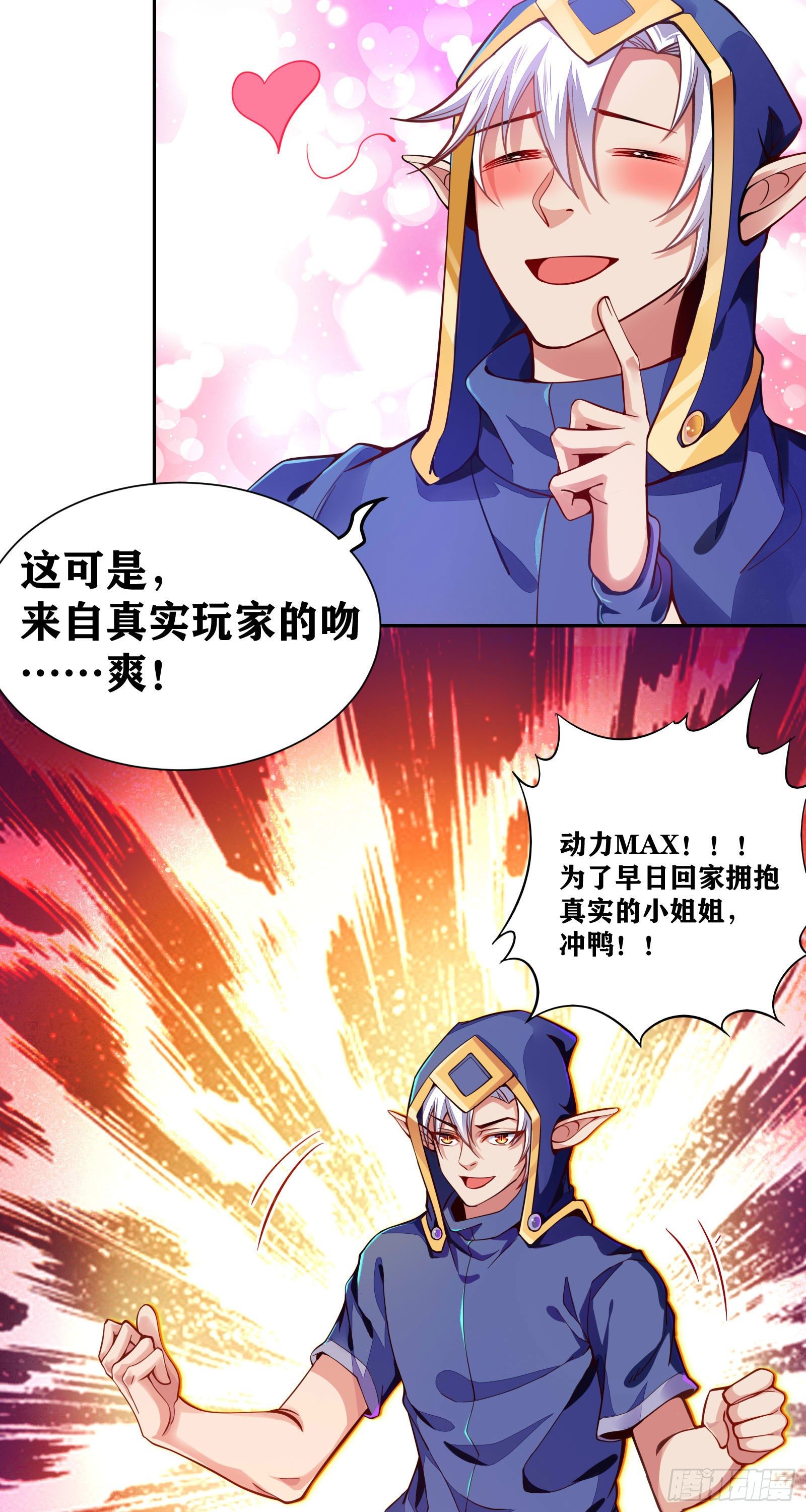 08 前女友找上门？！(1/2)-第9话