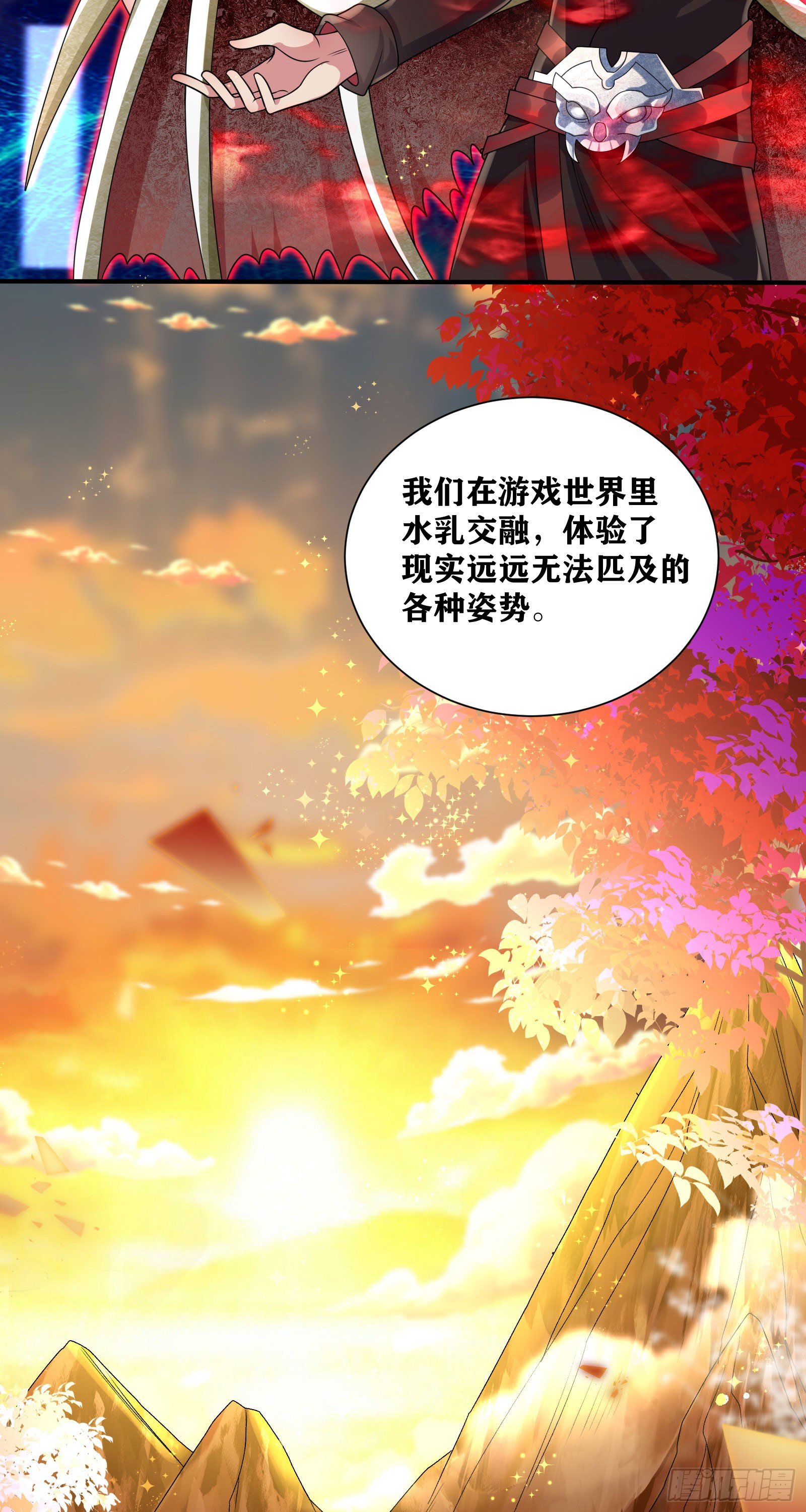 08 前女友找上门？！(1/2)-第9话
