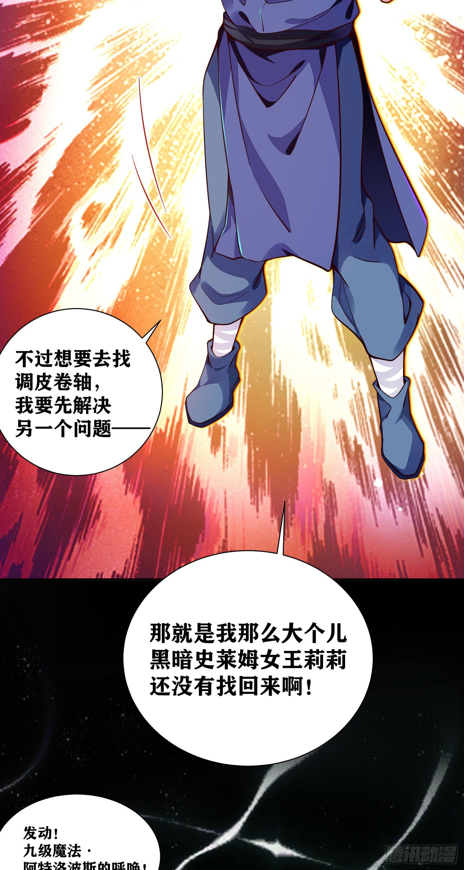 08 前女友找上门？！(1/2)-第9话