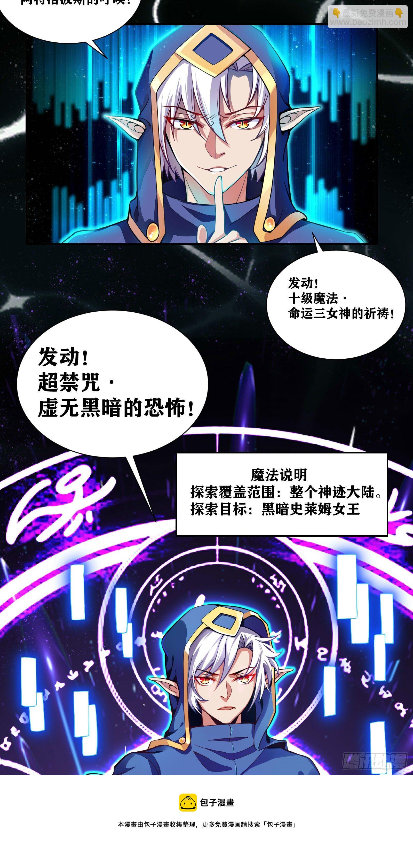 08 前女友找上门？！(1/2)-第9话