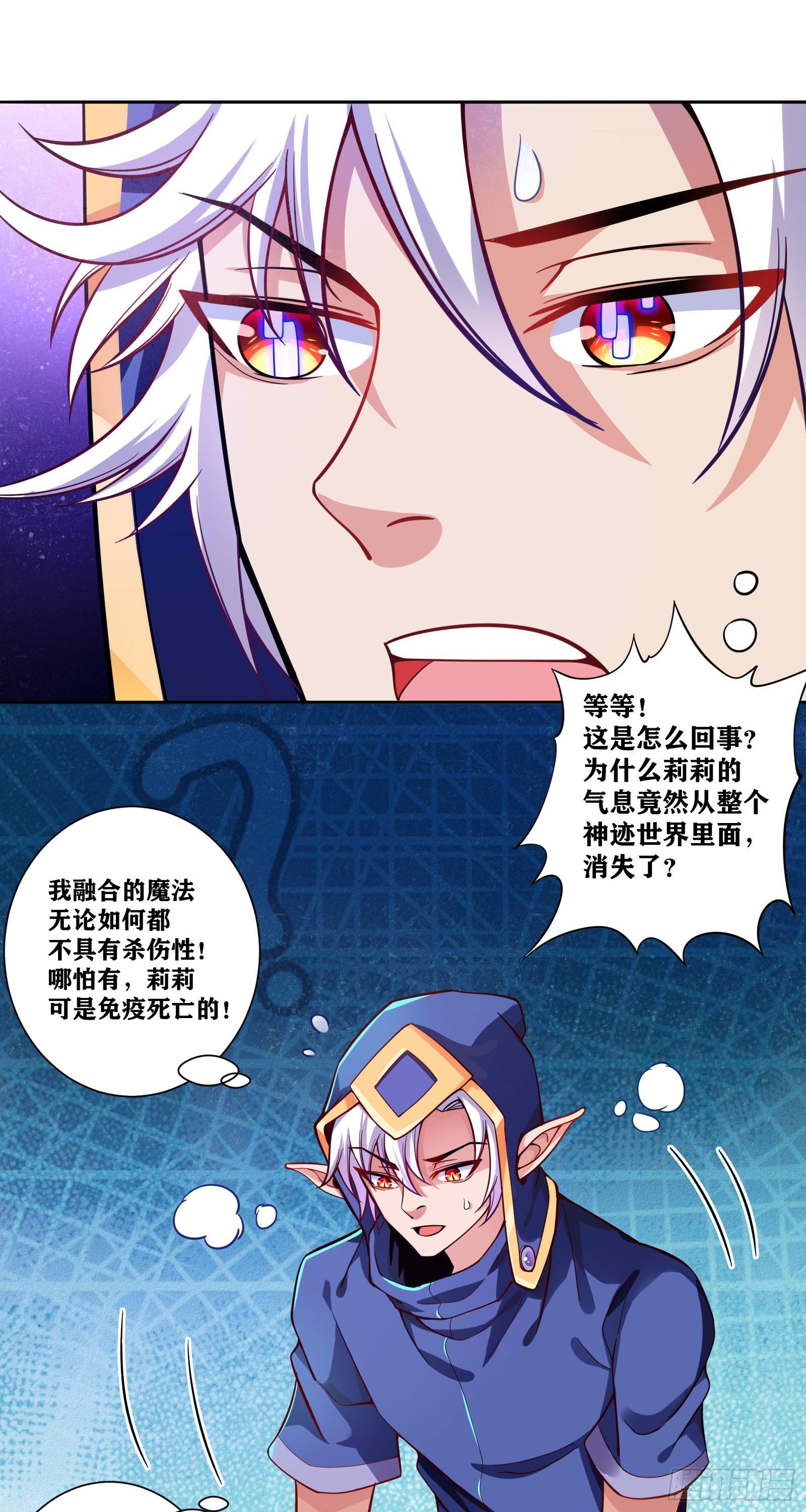 08 前女友找上门？！(1/2)-第9话