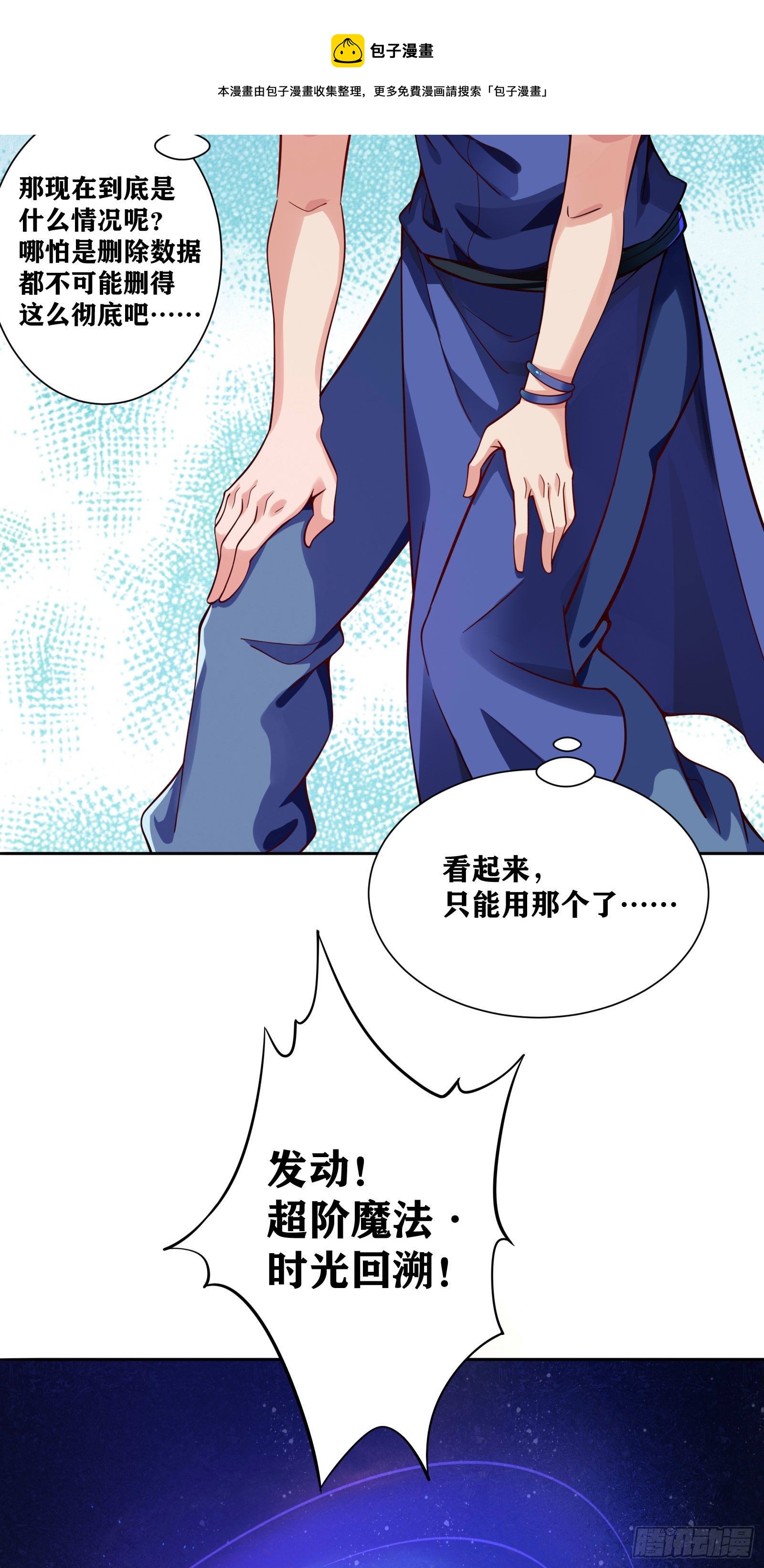 08 前女友找上门？！(1/2)-第9话