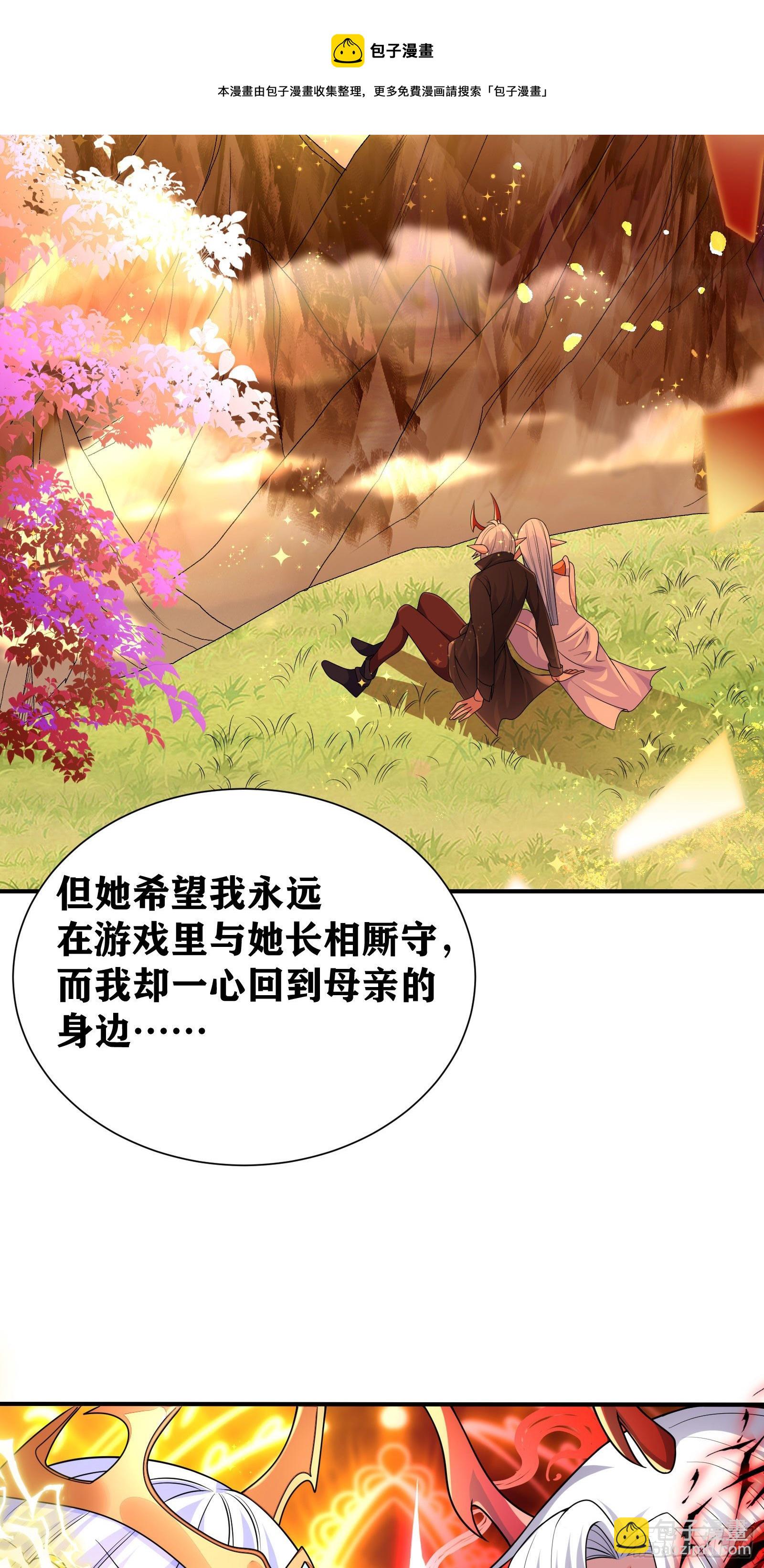 08 前女友找上门？！(1/2)-第9话