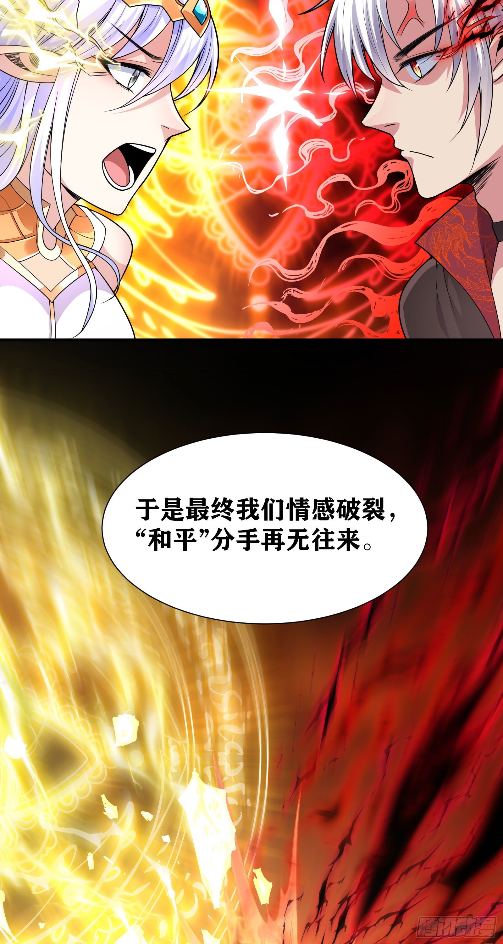 08 前女友找上门？！(1/2)-第9话