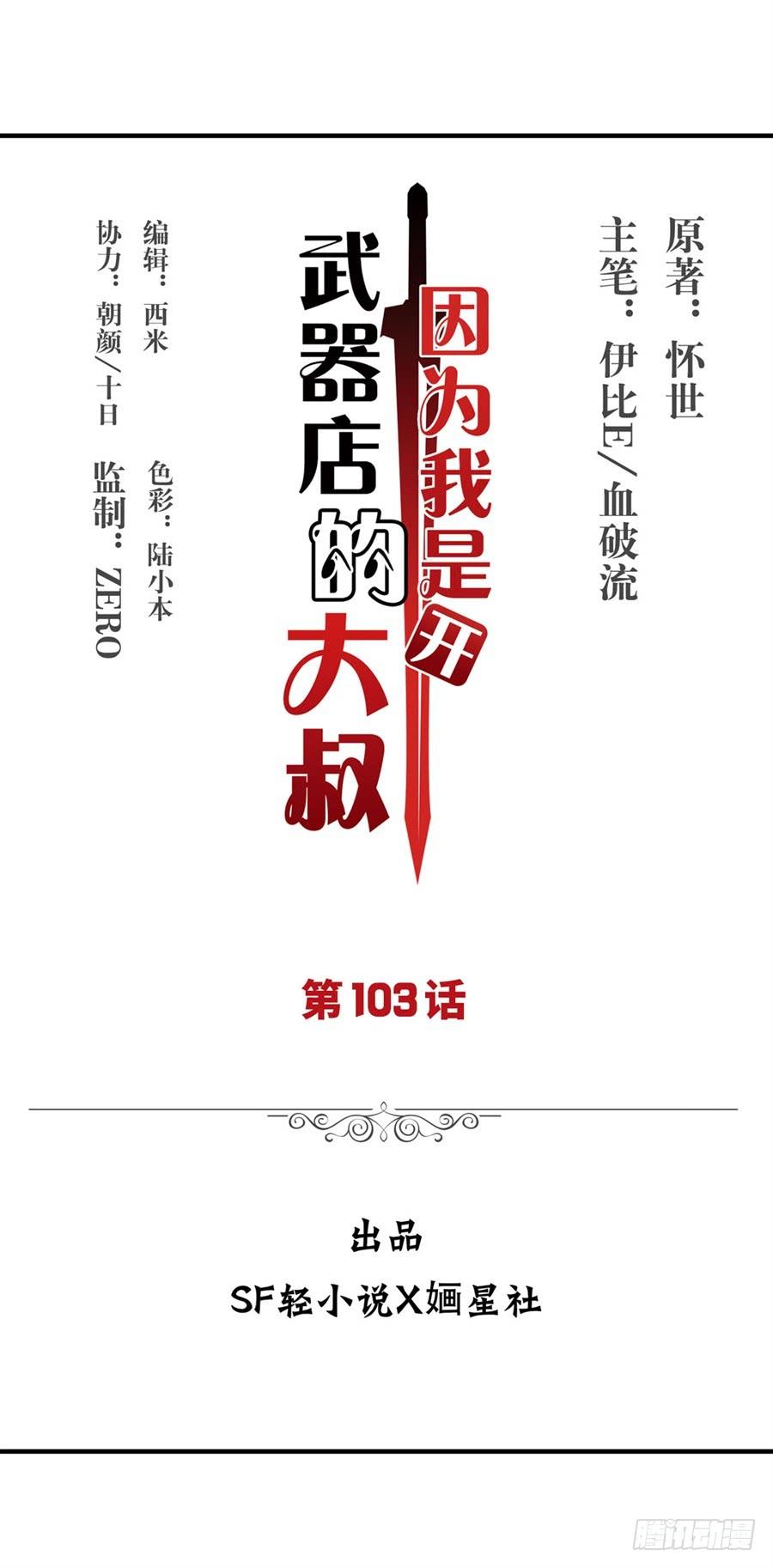 第一百零四话(1/3)-第105话
