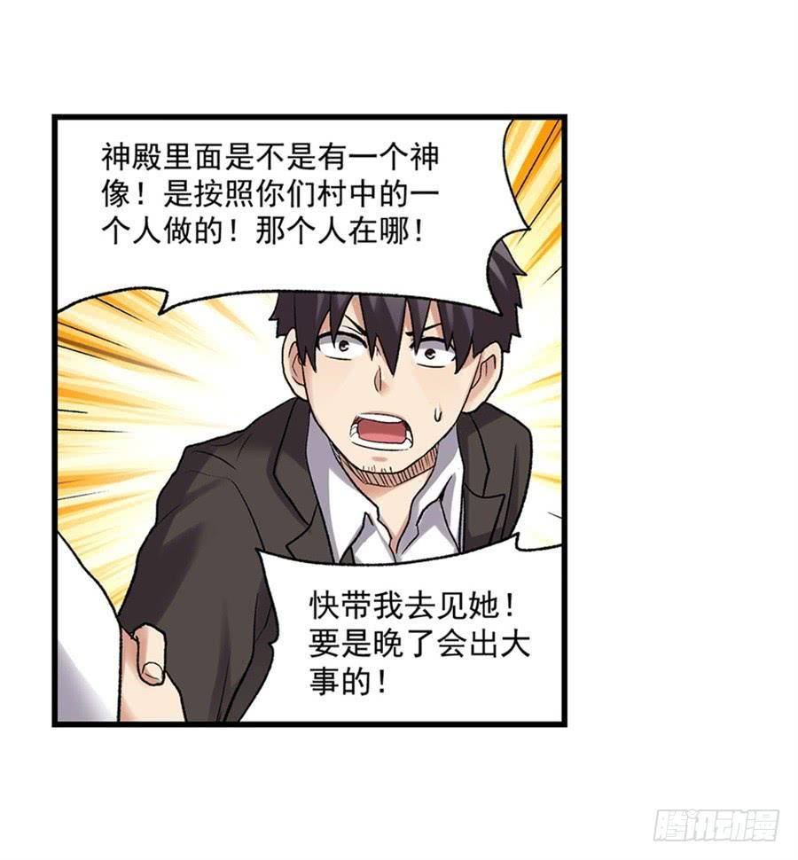 第一百零六话(1/2)-第107话