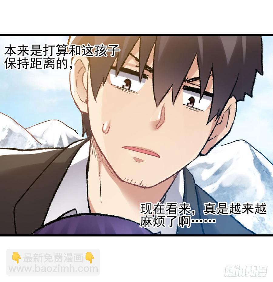 第一百零八话(1/3)-第109话
