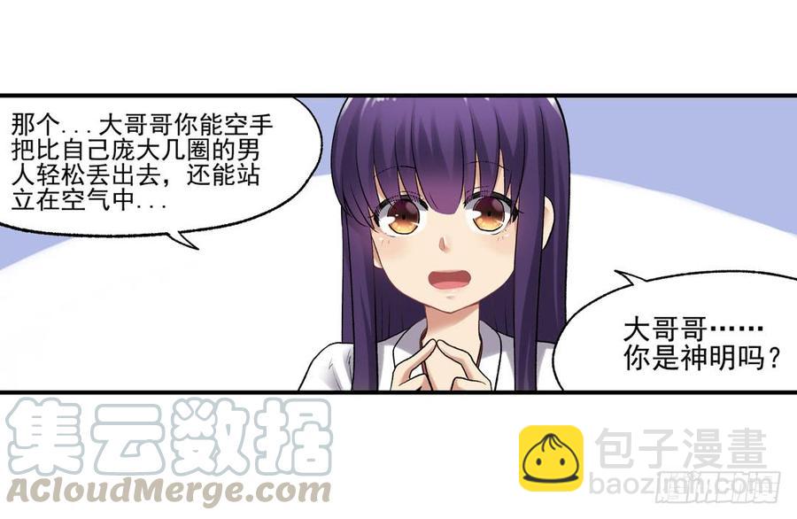 第一百零八话(1/3)-第109话
