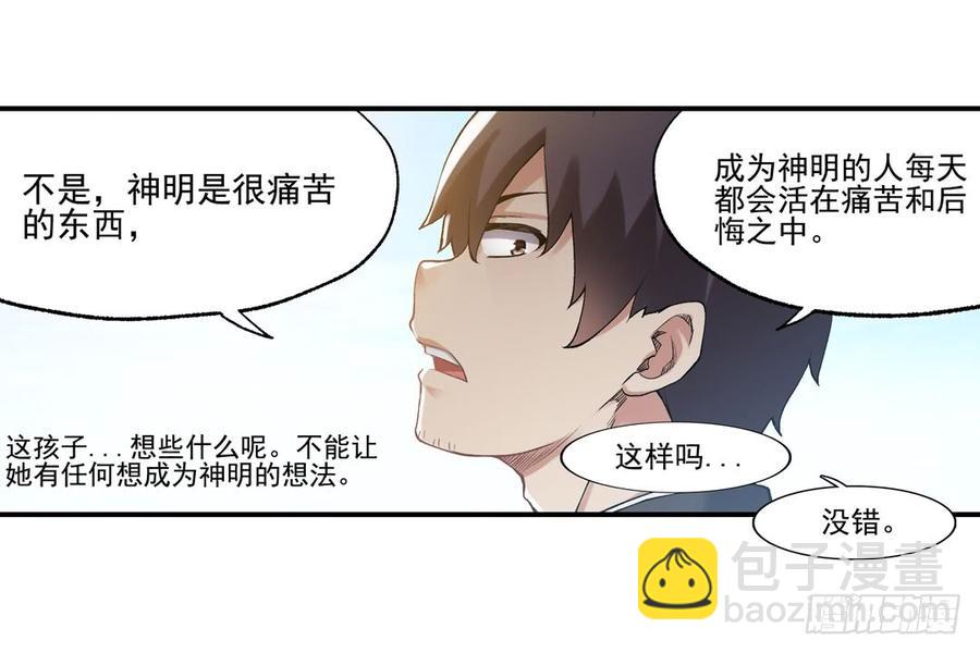 第一百零八话(1/3)-第109话