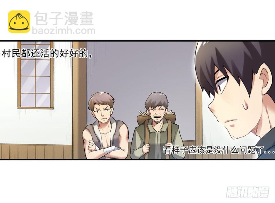 第一百零八话(1/3)-第109话