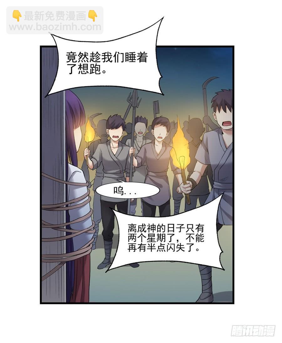 第一百一十二话(1/2)-第113话