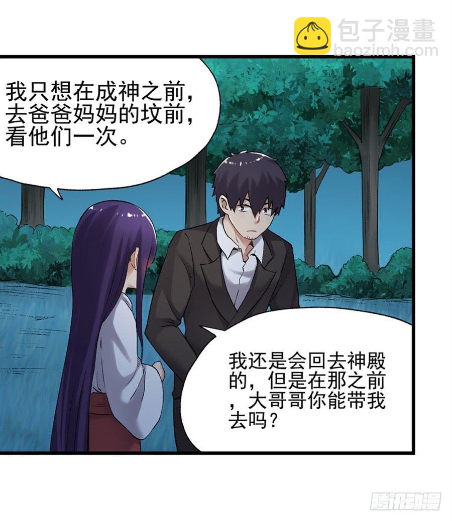 第一百一十二话(1/2)-第113话
