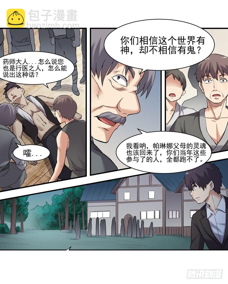 第一百一十四话(1/2)-第115话