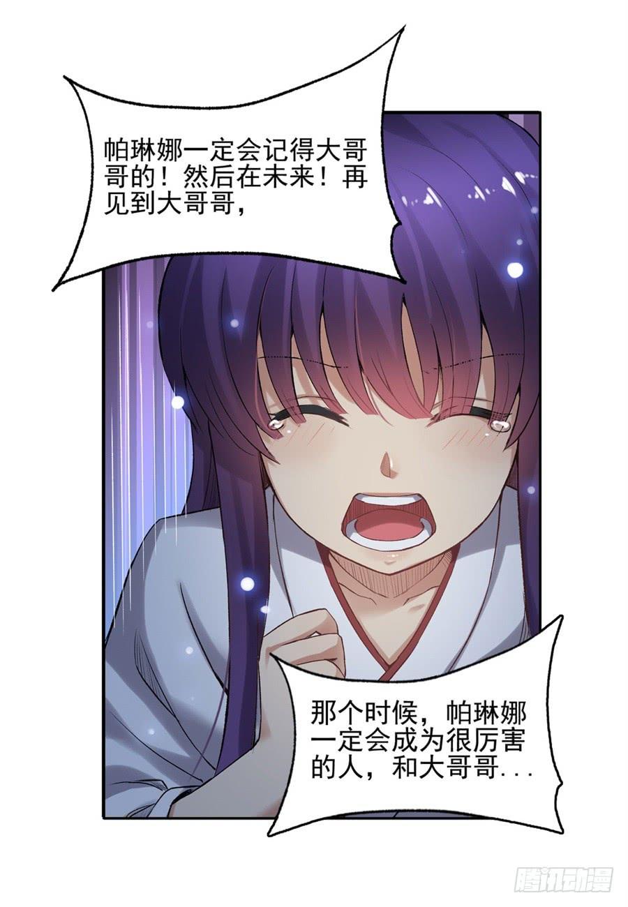 第一百一十六话(1/2)-第117话