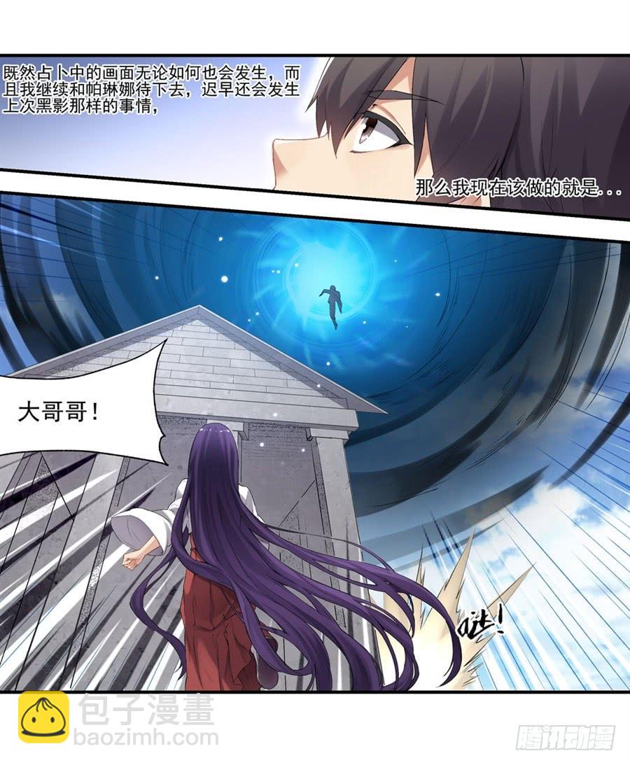 第一百一十八话(1/2)-第119话