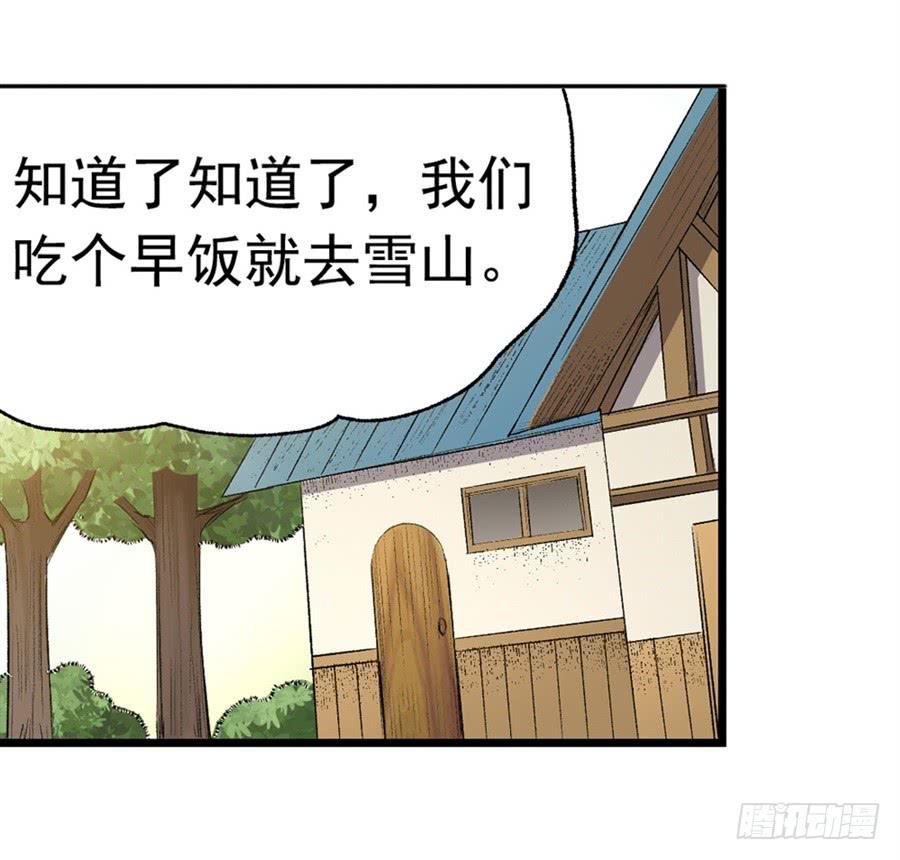 第一百一十八话(1/2)-第119话