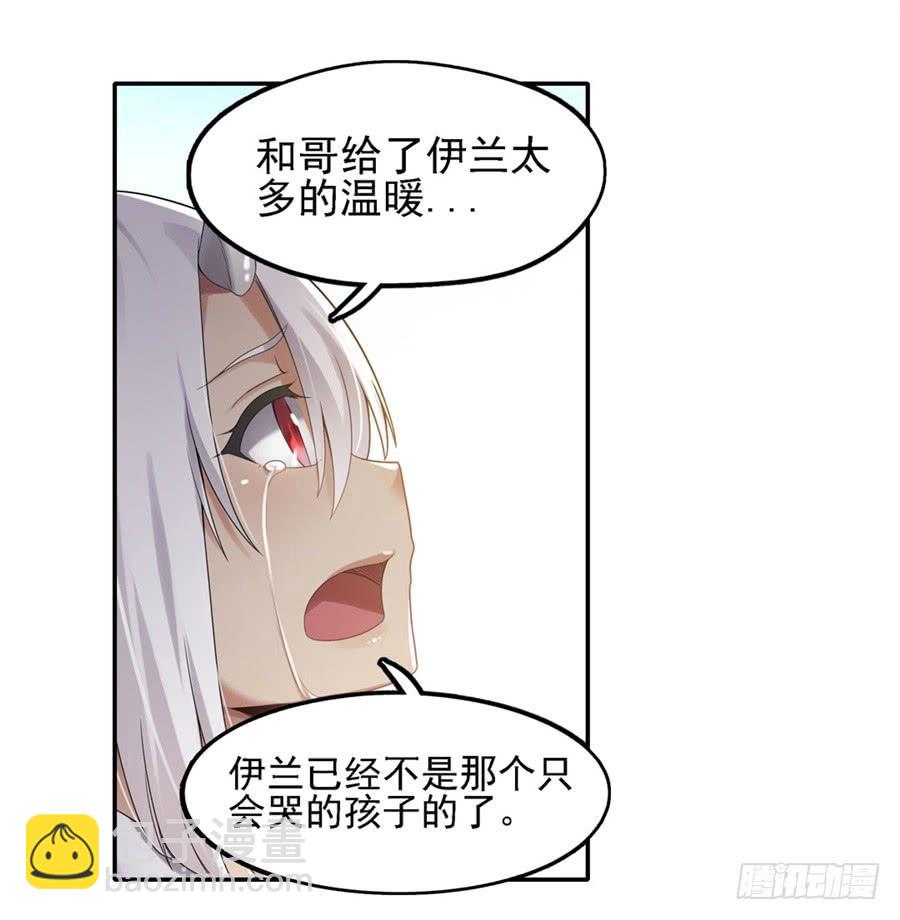 第一百三十八话(1/2)-第139话