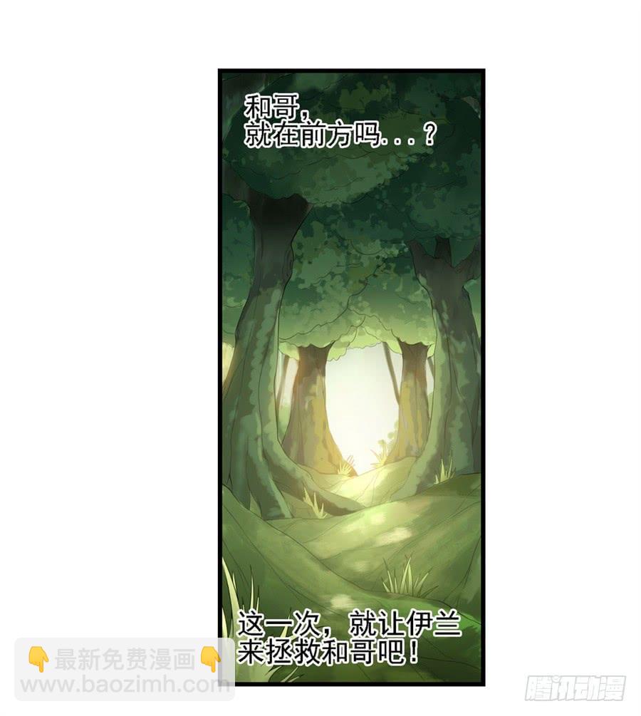 第一百三十八话(1/2)-第139话
