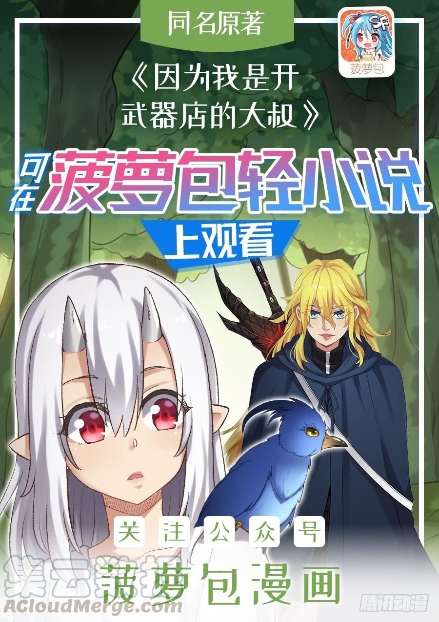 第一百四十二话(1/2)-第143话