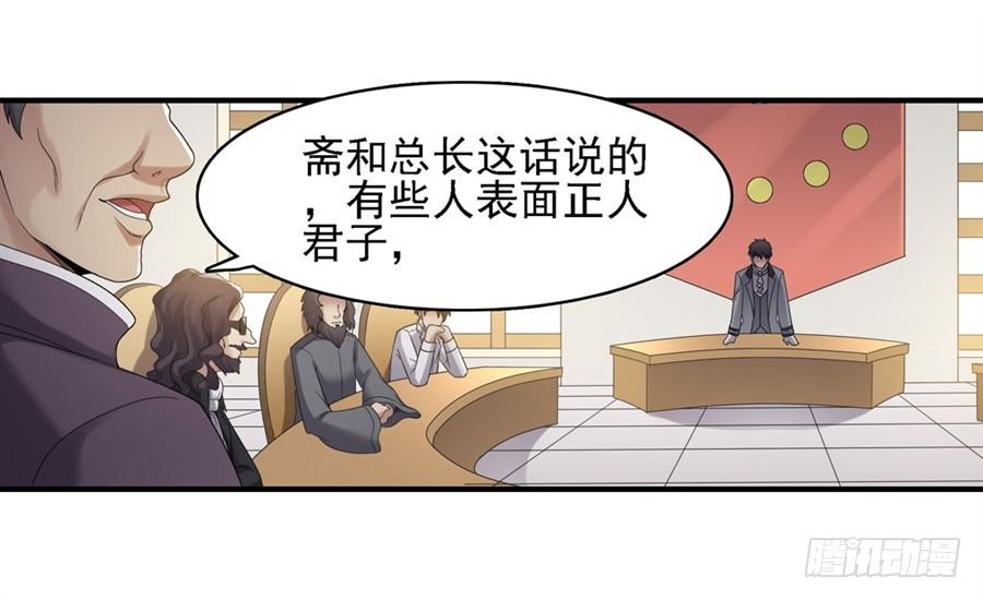 第一百五十话(1/2)-第151话