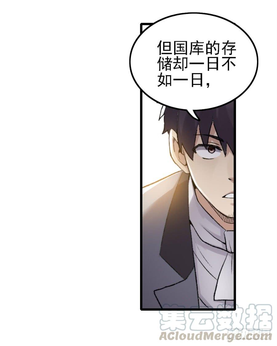 第一百五十话(1/2)-第151话