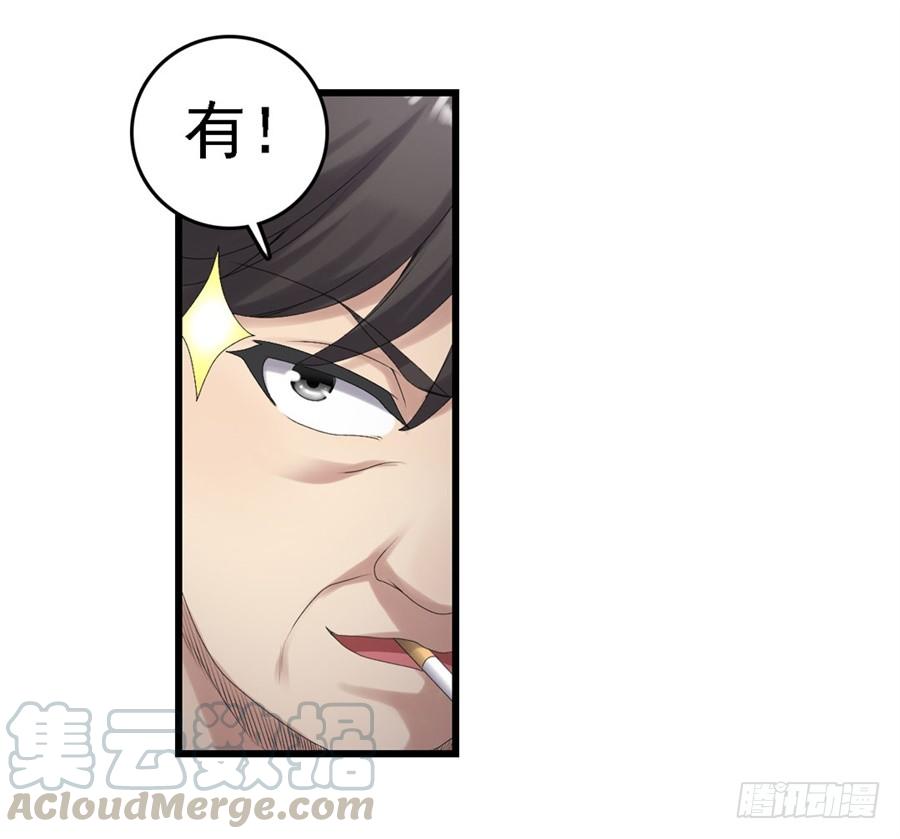 第一百六十话(1/2)-第161话
