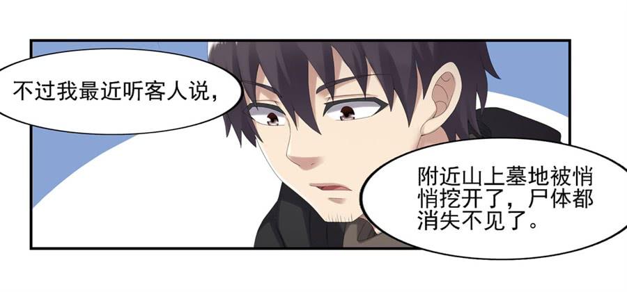 第一百六十话(1/2)-第161话