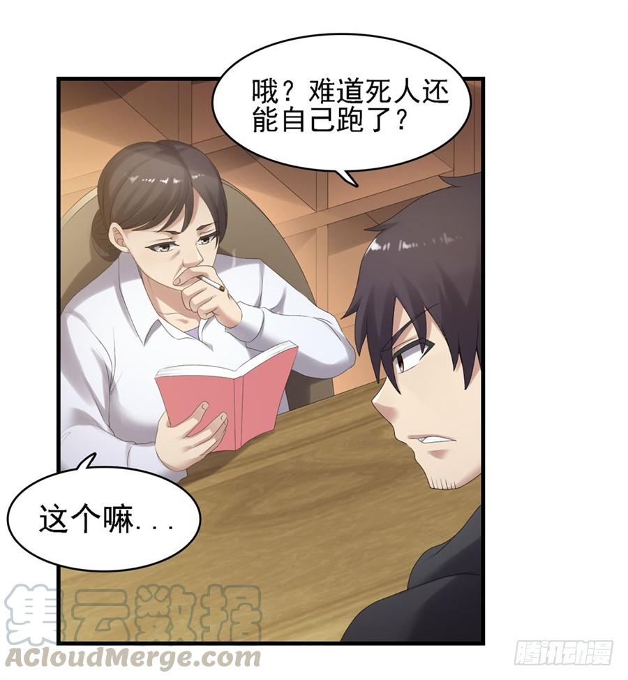 第一百六十话(1/2)-第161话