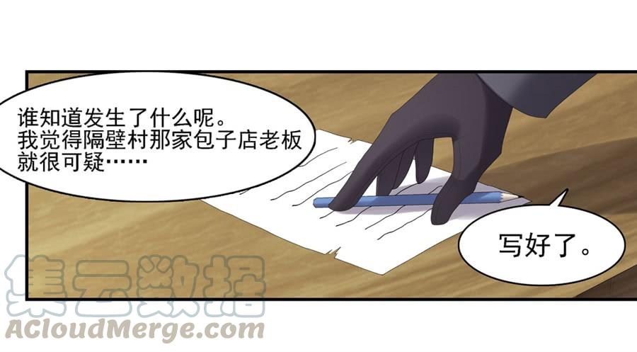 第一百六十话(1/2)-第161话